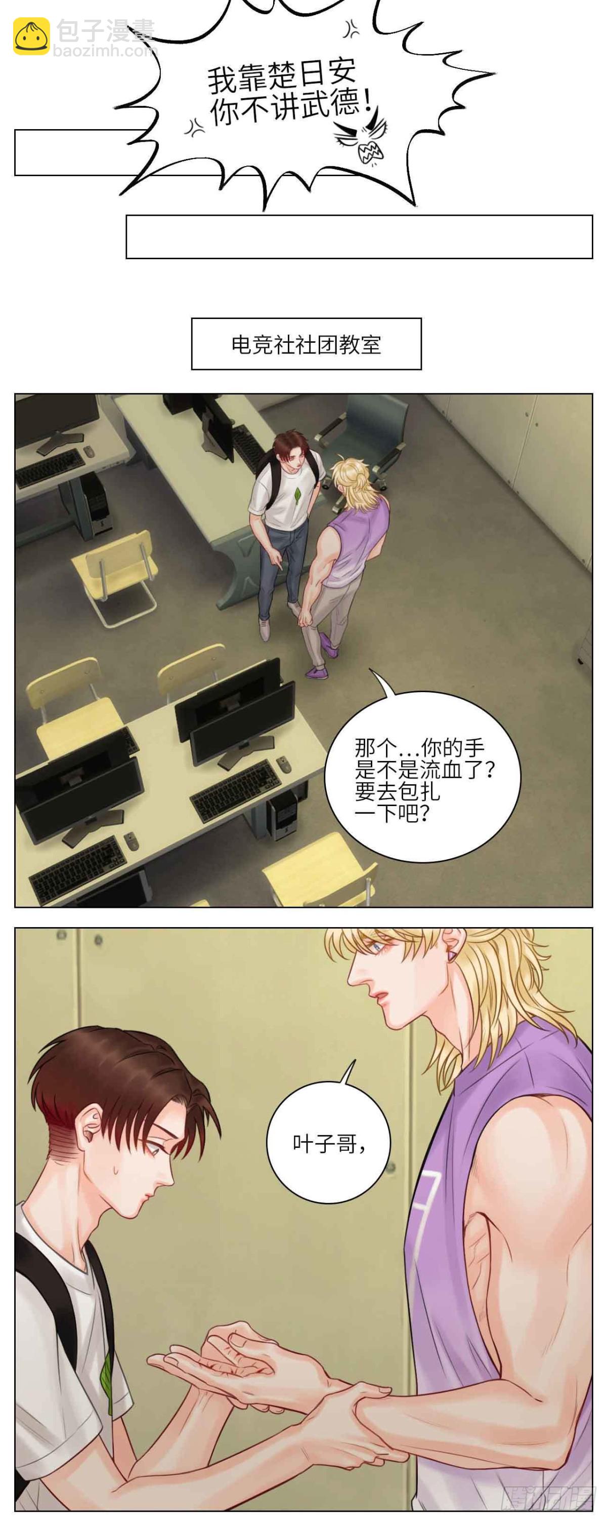 真香13