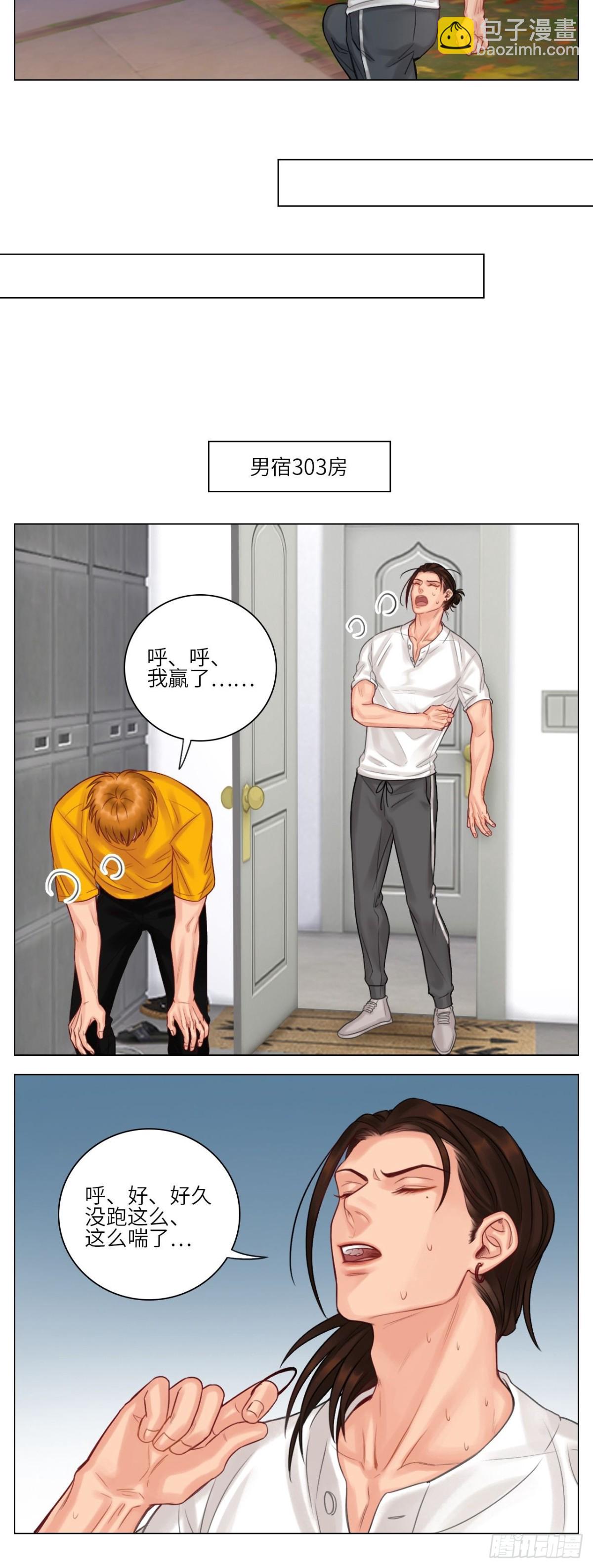 真香8