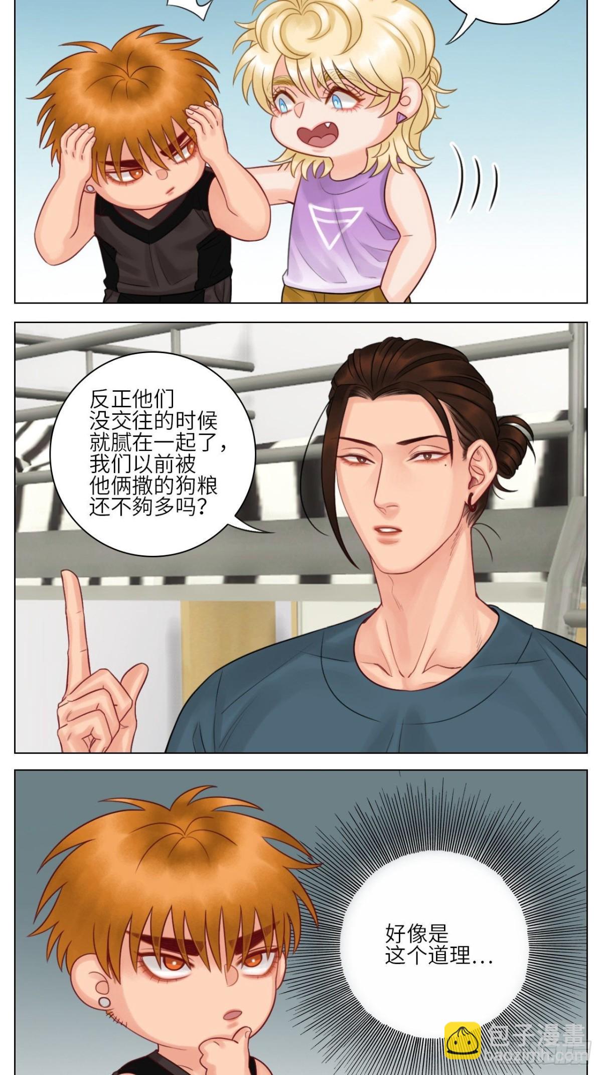 脱单4
