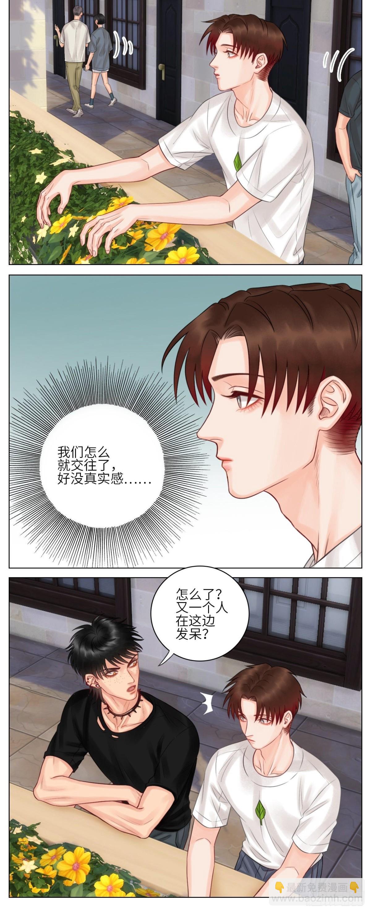 脱单8