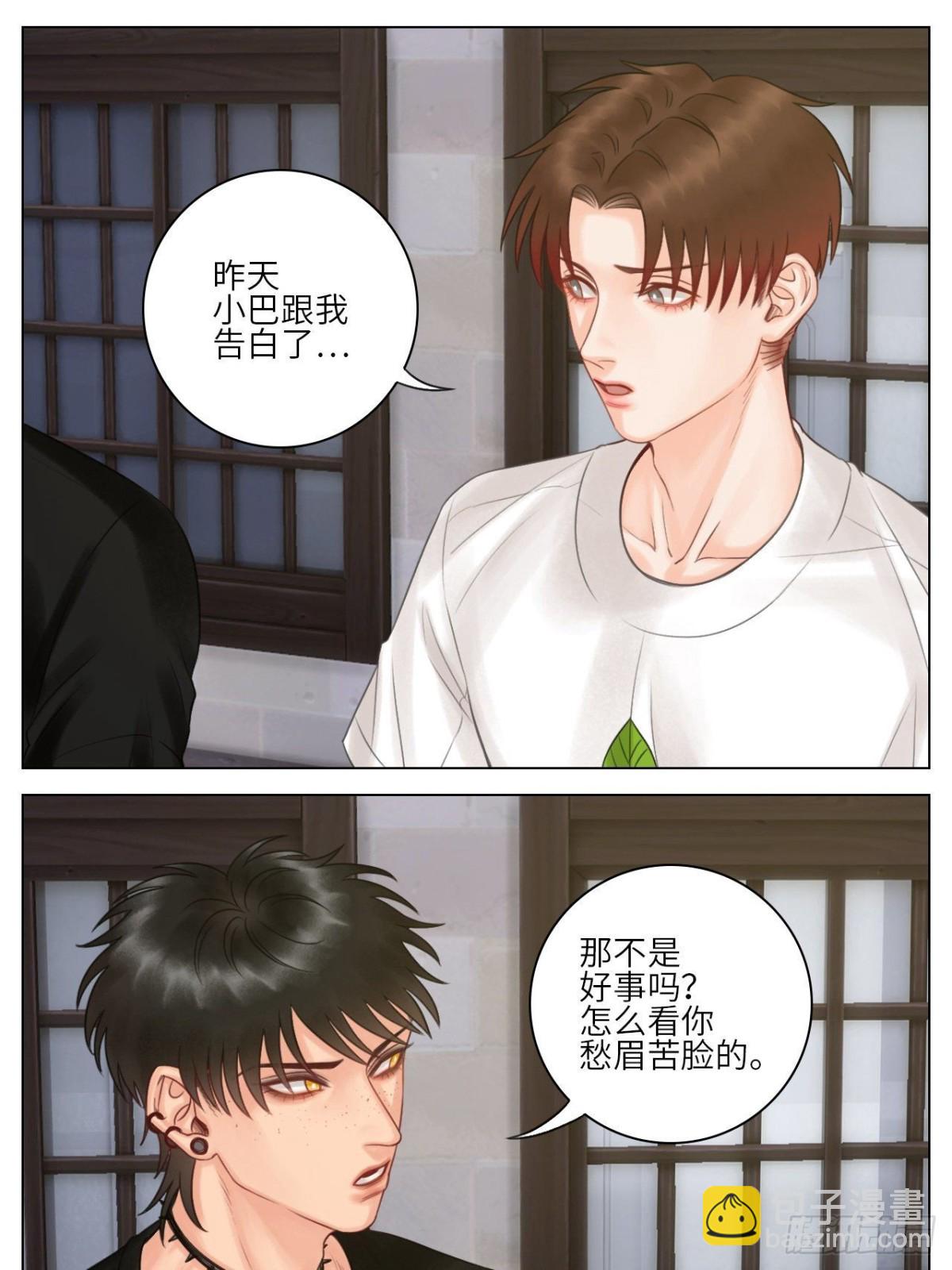 脱单9