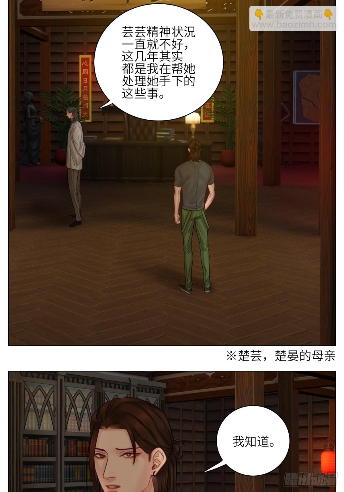 楚晏不在学校的第一天12