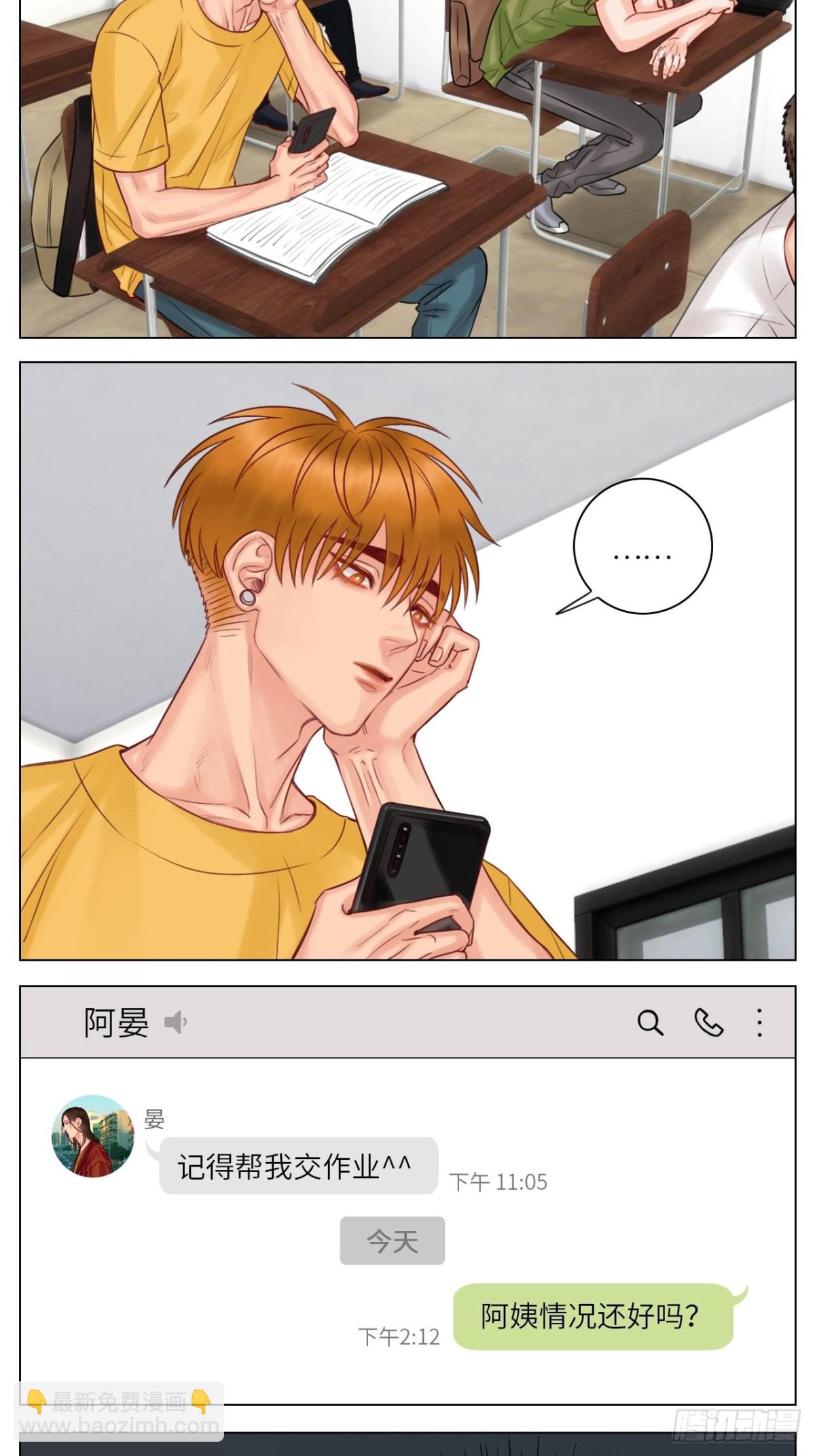 楚晏不在学校的第一天2