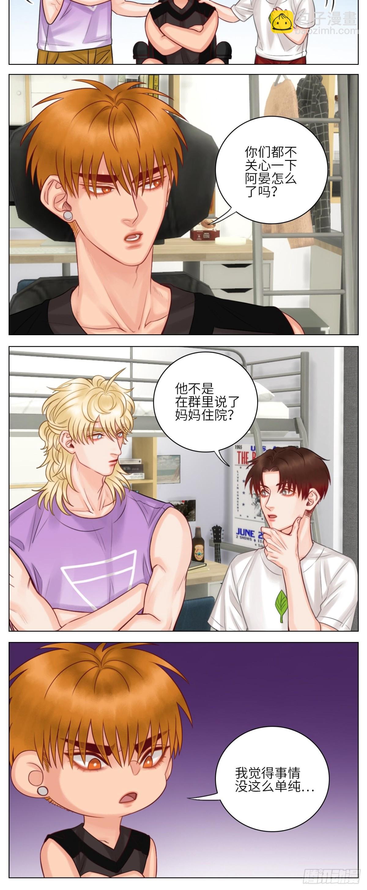 楚晏不在学校的第一天8