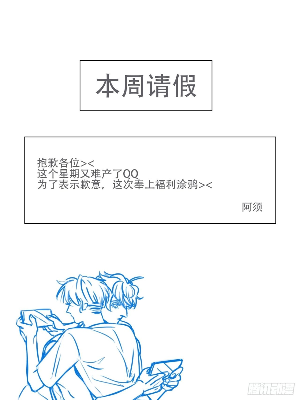 下周一定0