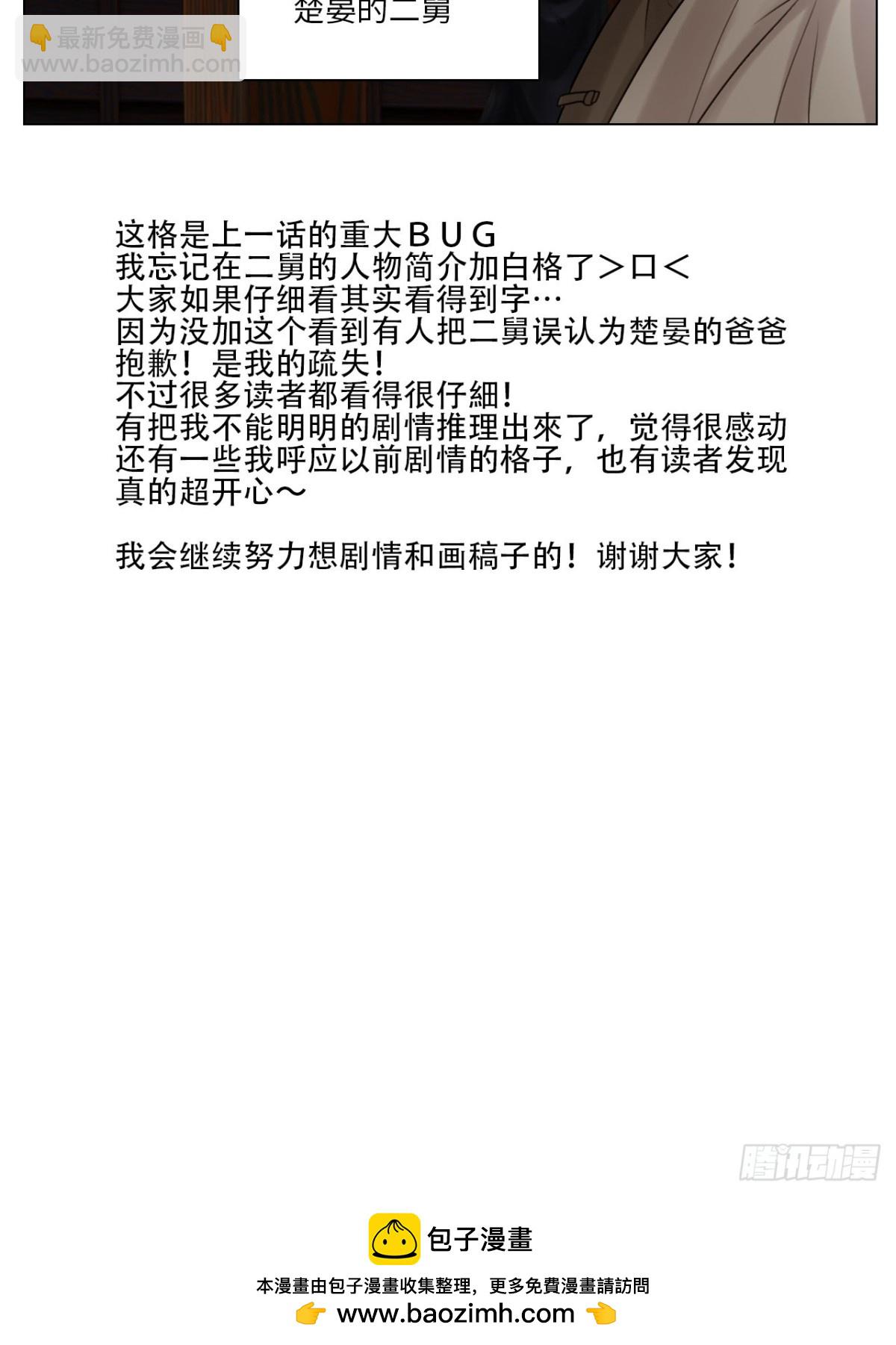 下周一定6