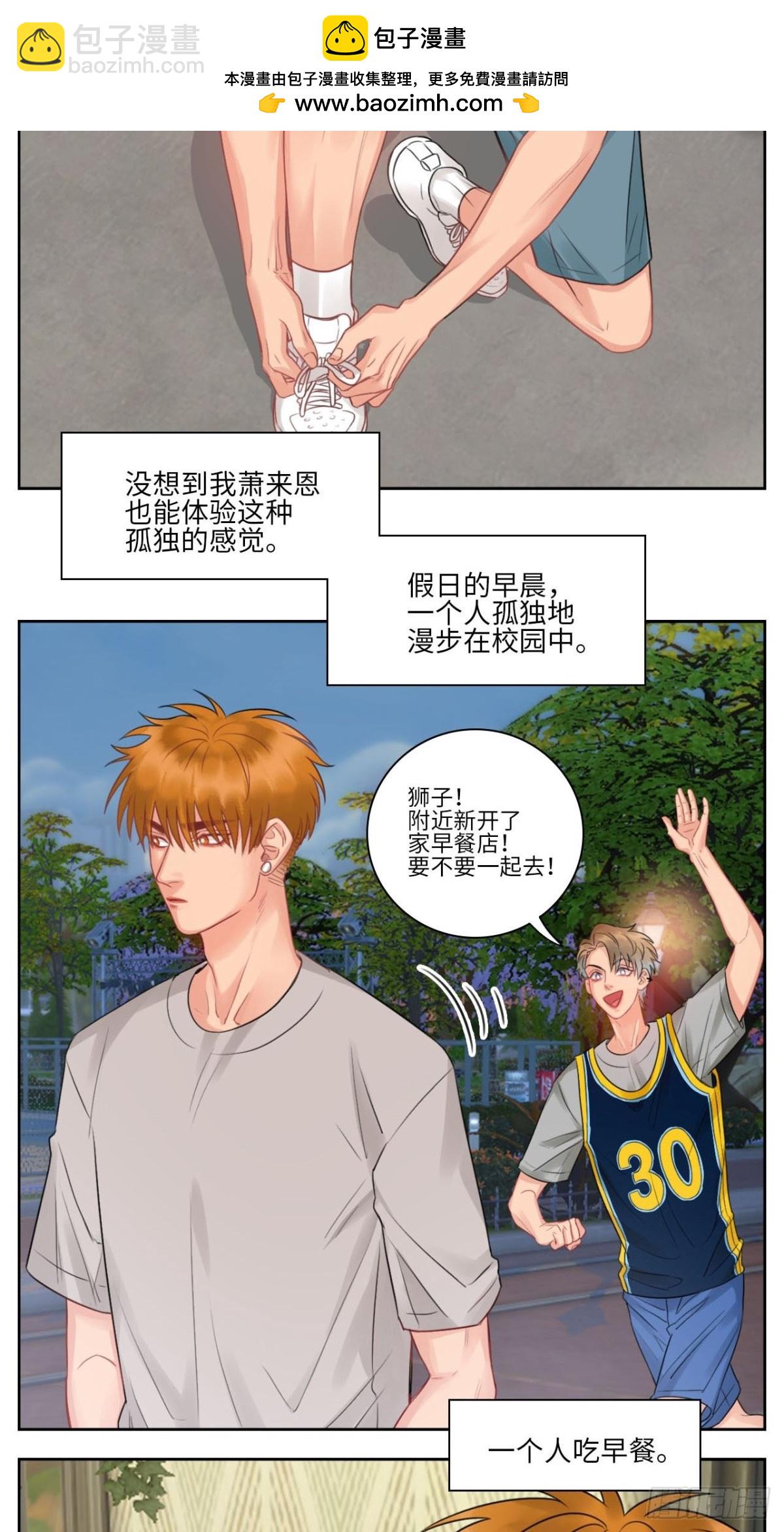 楚晏不在的第三天1
