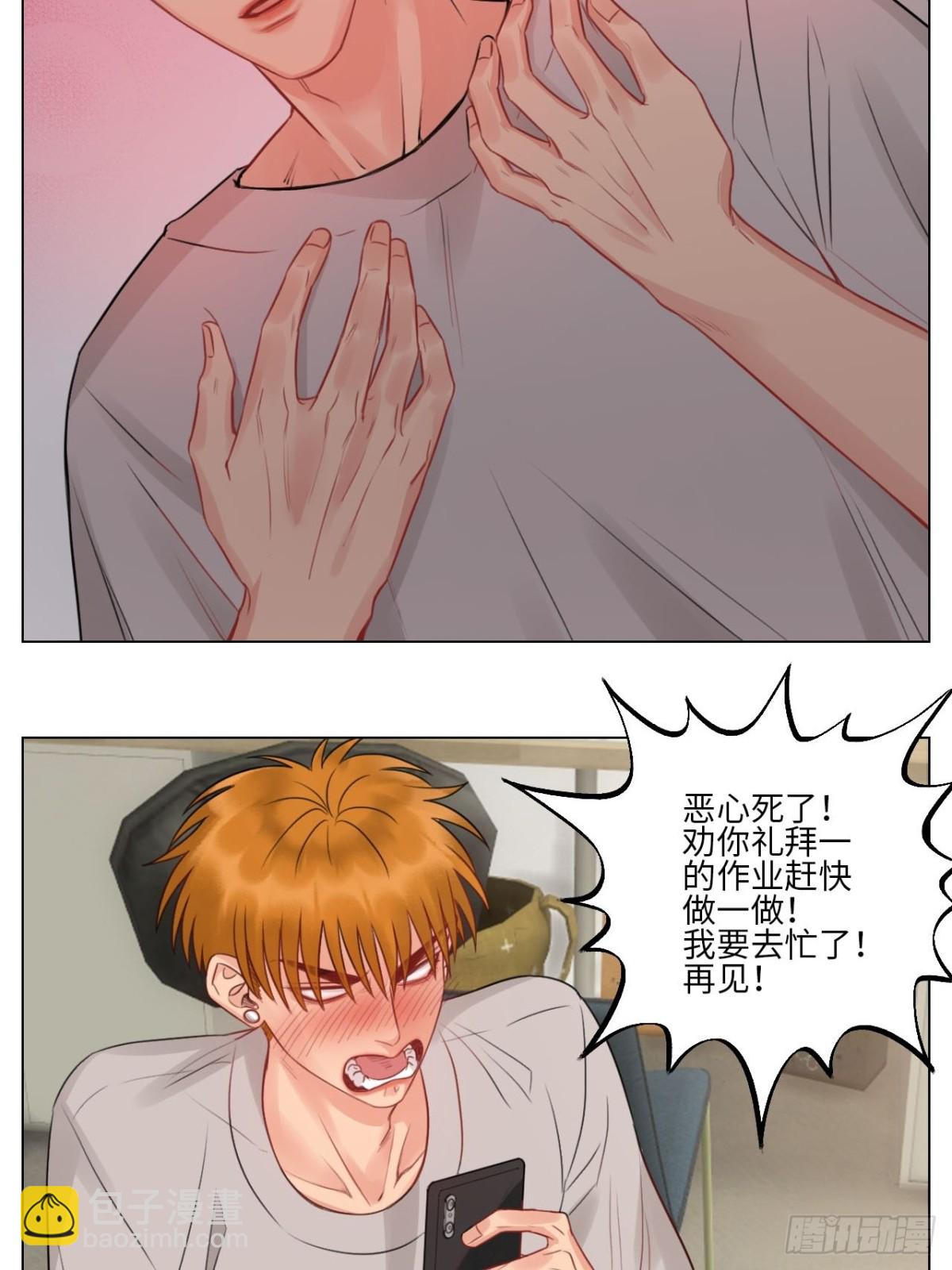 楚晏不在的第三天16