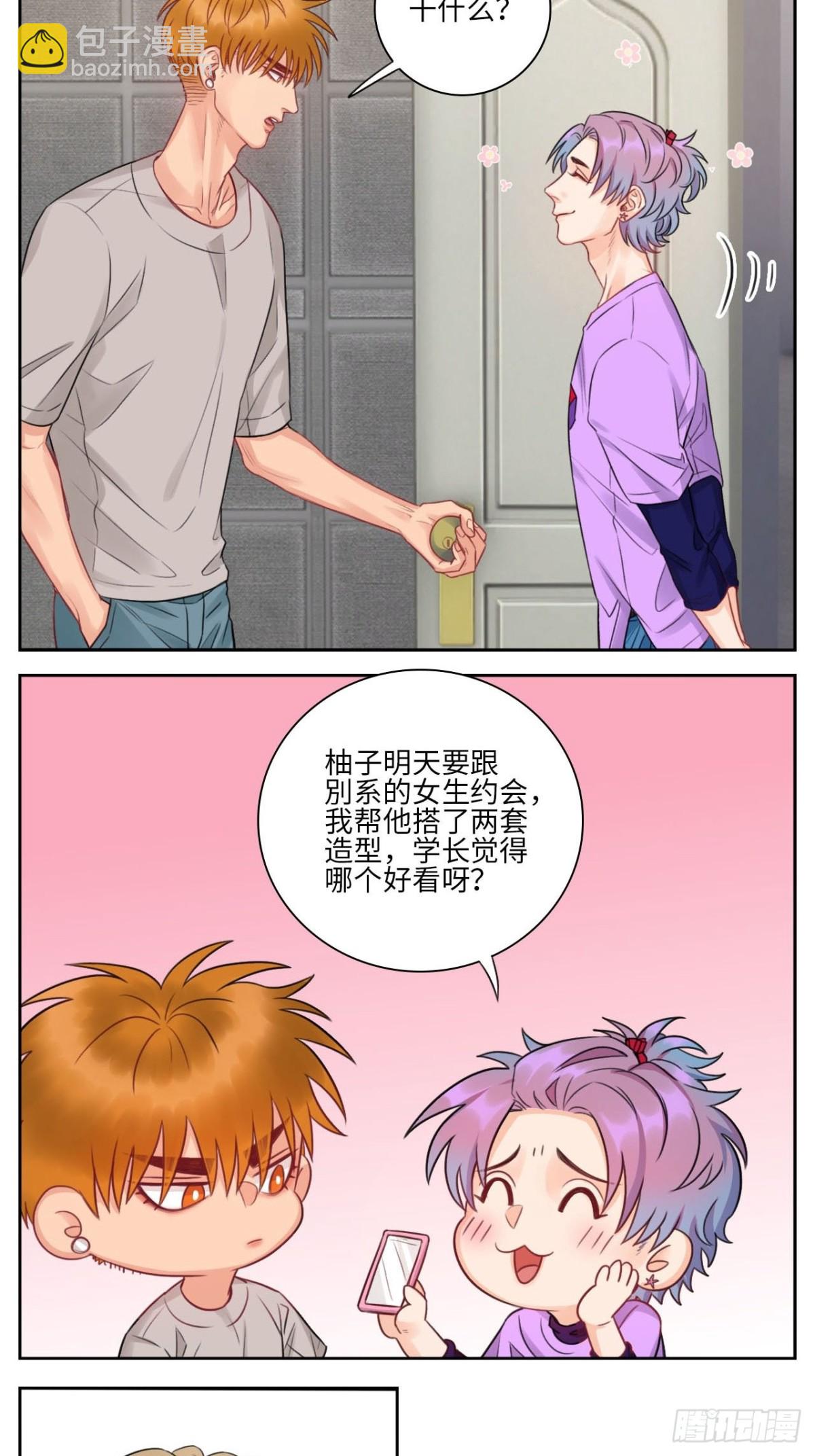 楚晏不在的第三天6