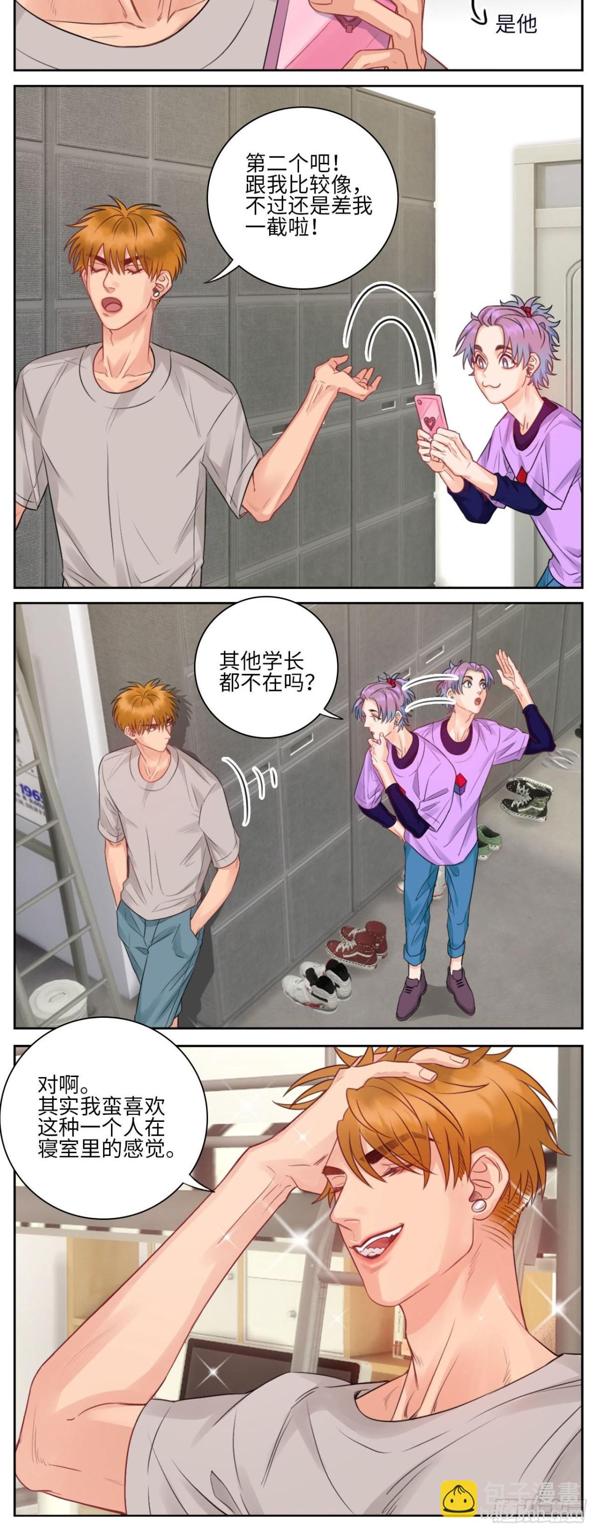 楚晏不在的第三天8