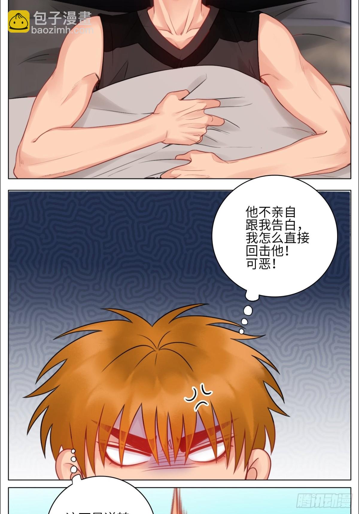 楚晏不在的第四天10