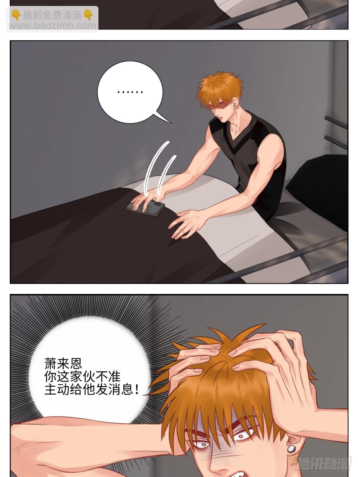 楚晏不在的第四天13