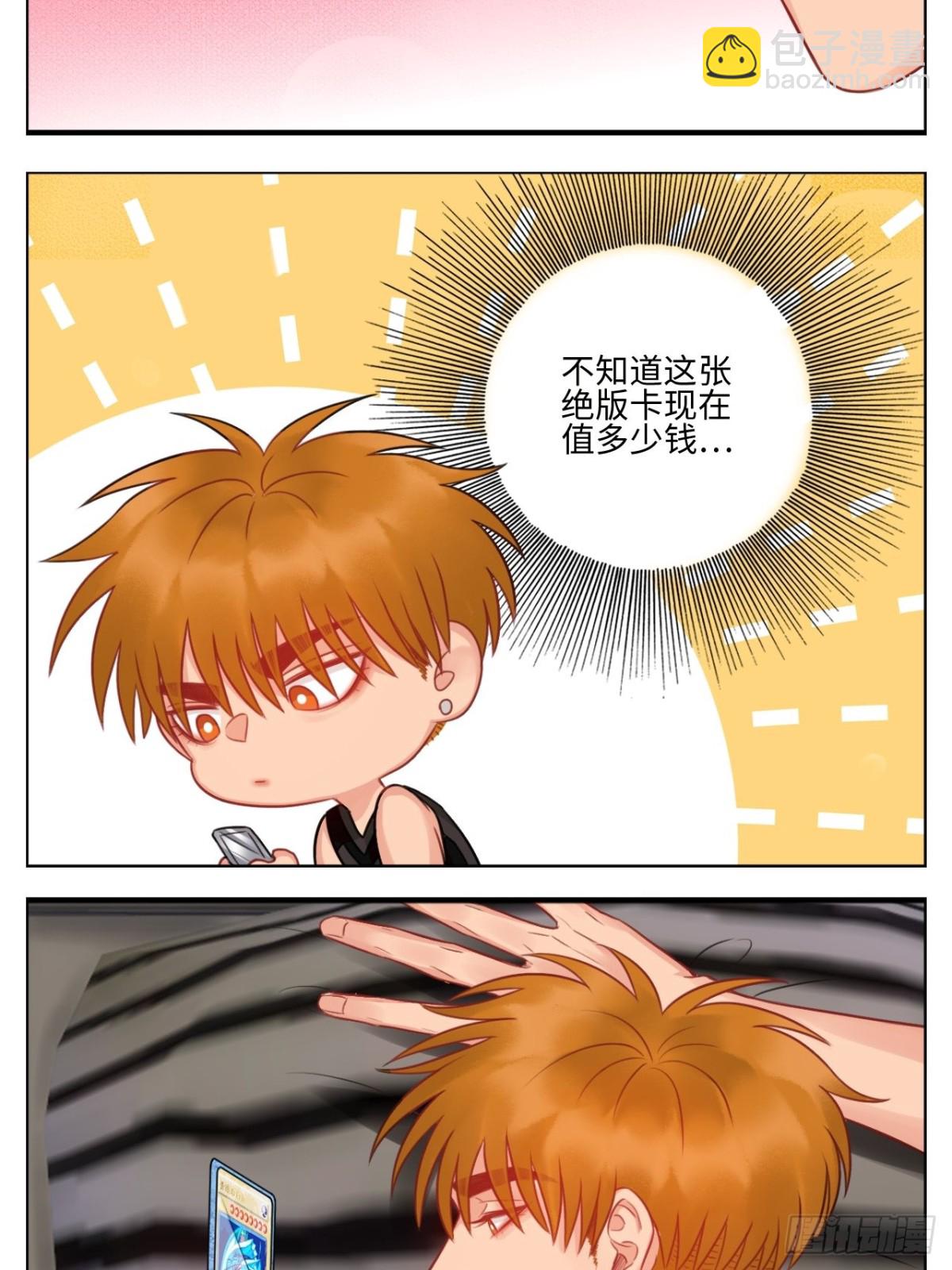 楚晏不在的第四天18