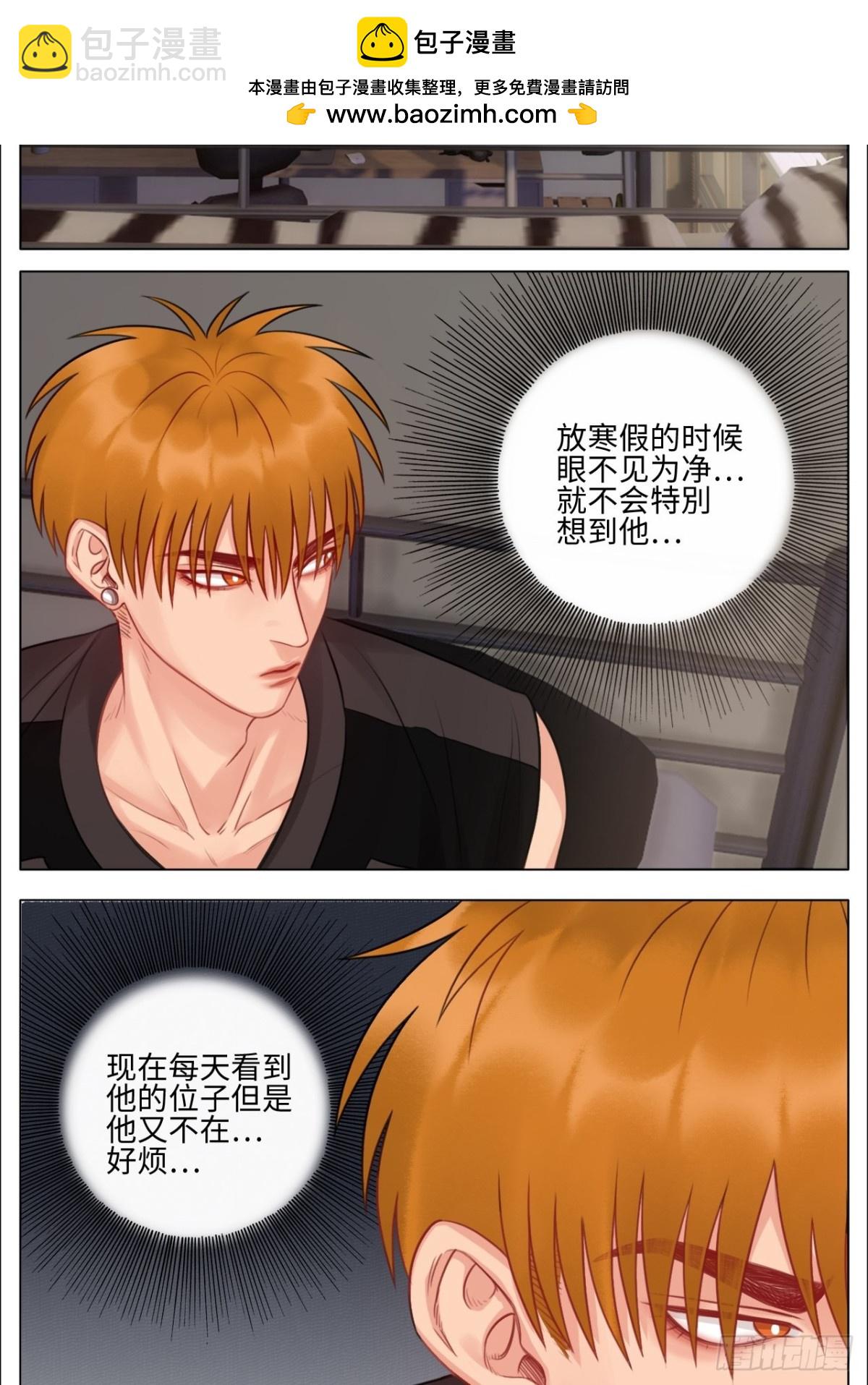 楚晏不在的第四天2