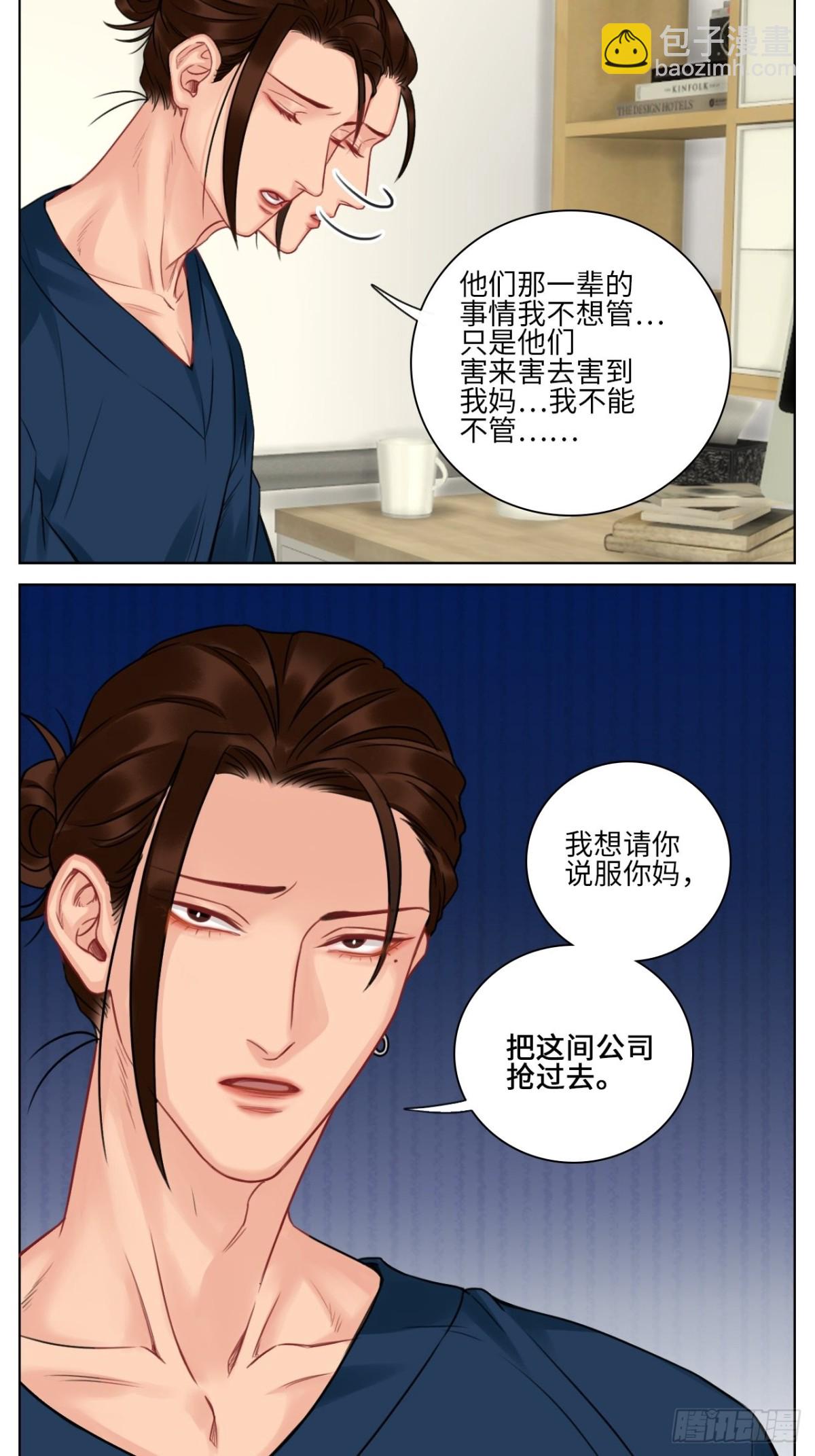 楚晏的请求11