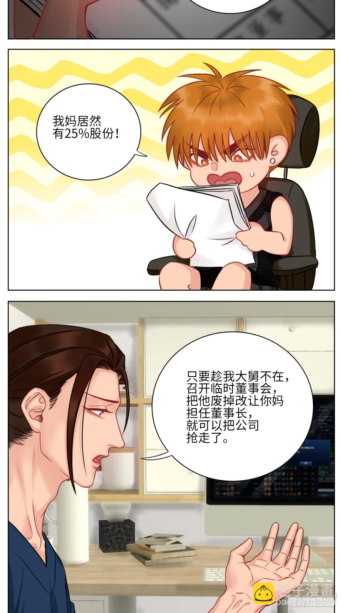 楚晏的请求13