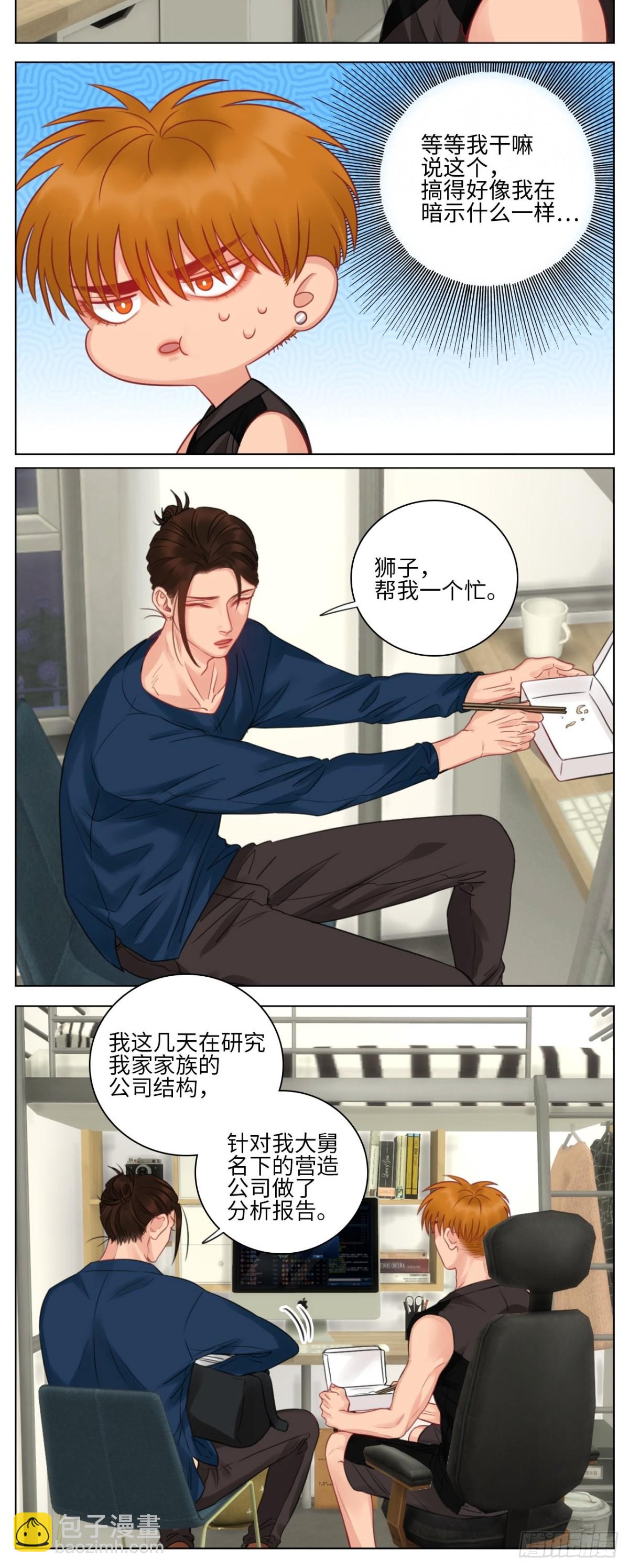 楚晏的请求8