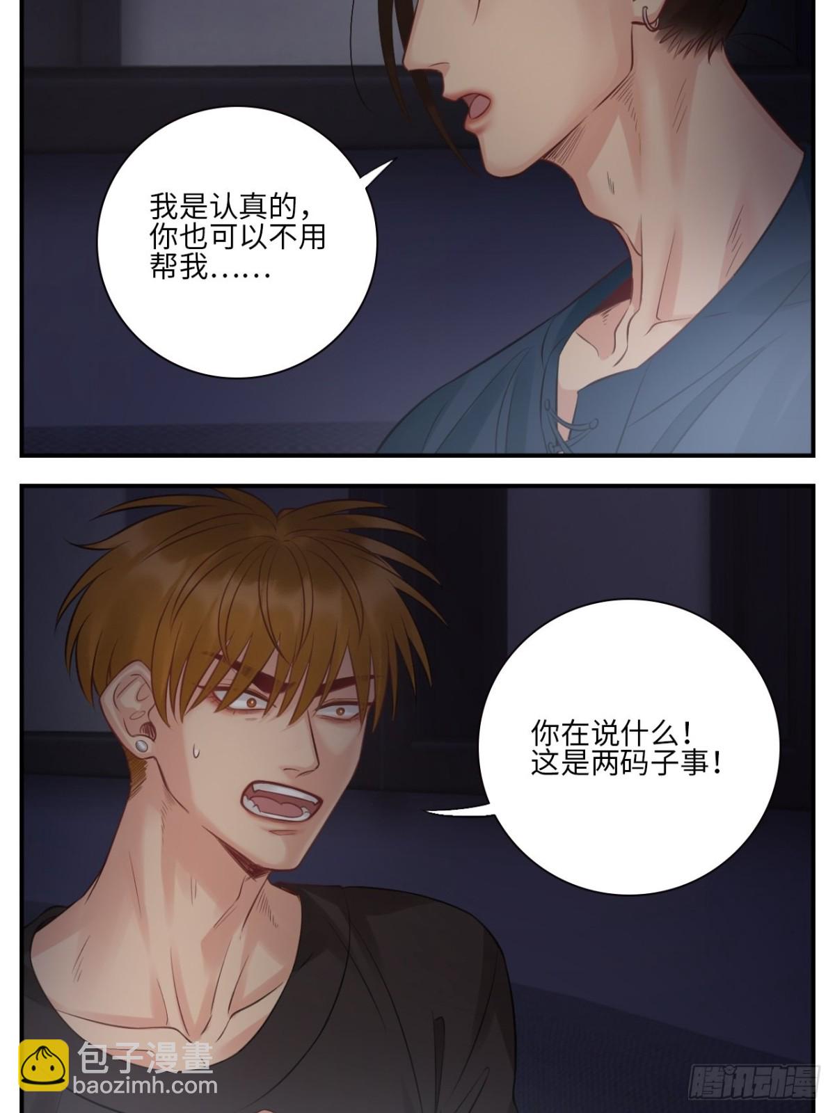 越想越不对劲13