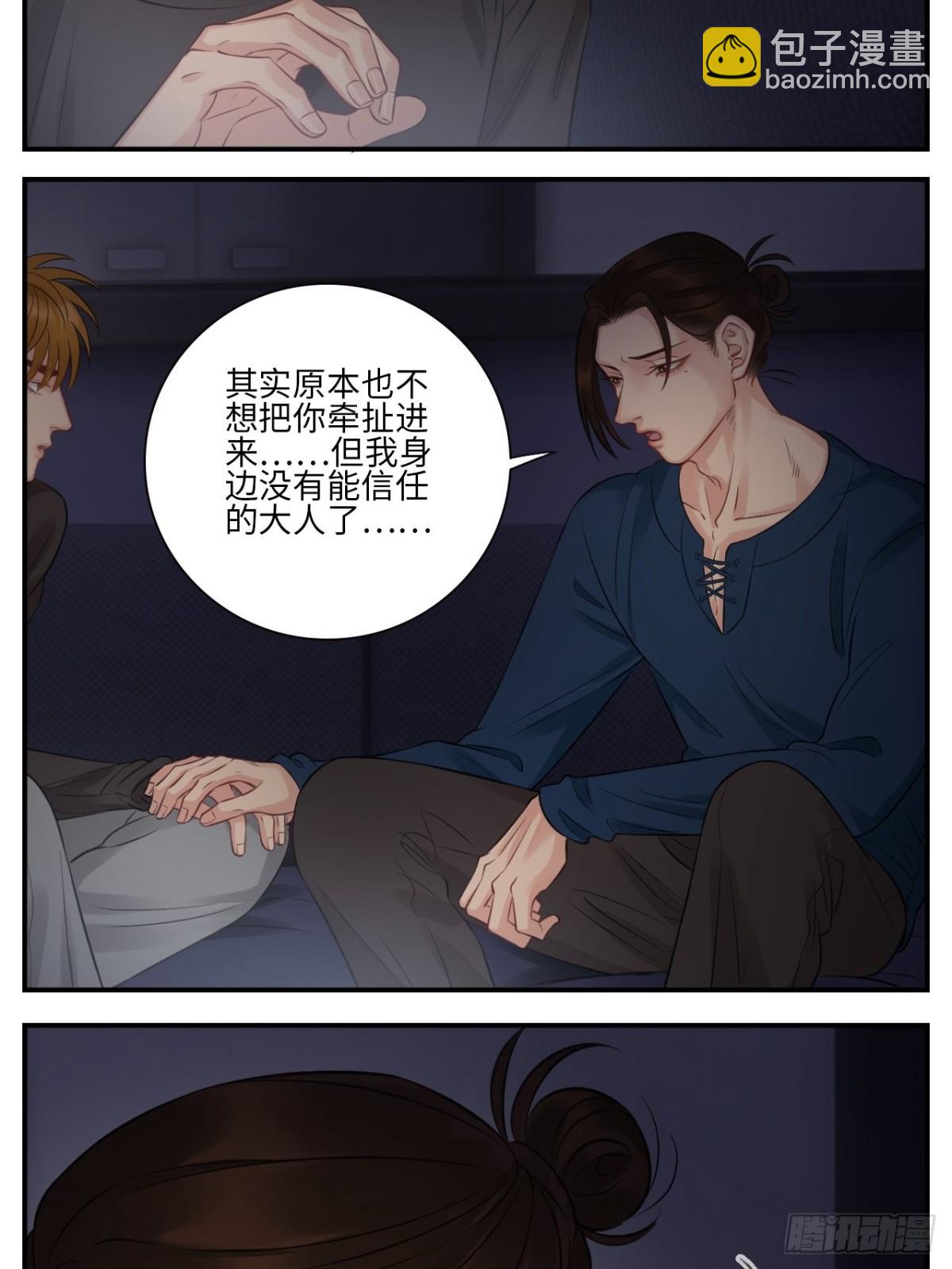 越想越不对劲14