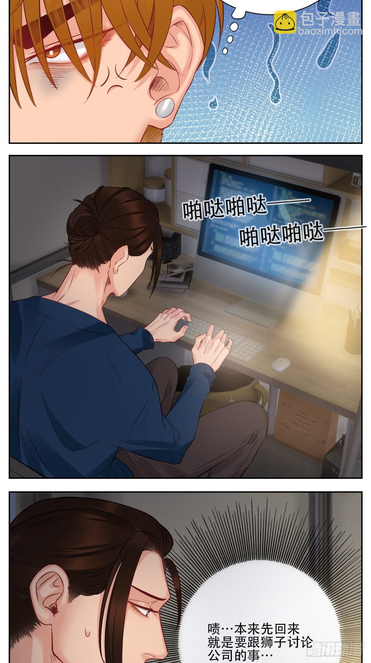 越想越不对劲3