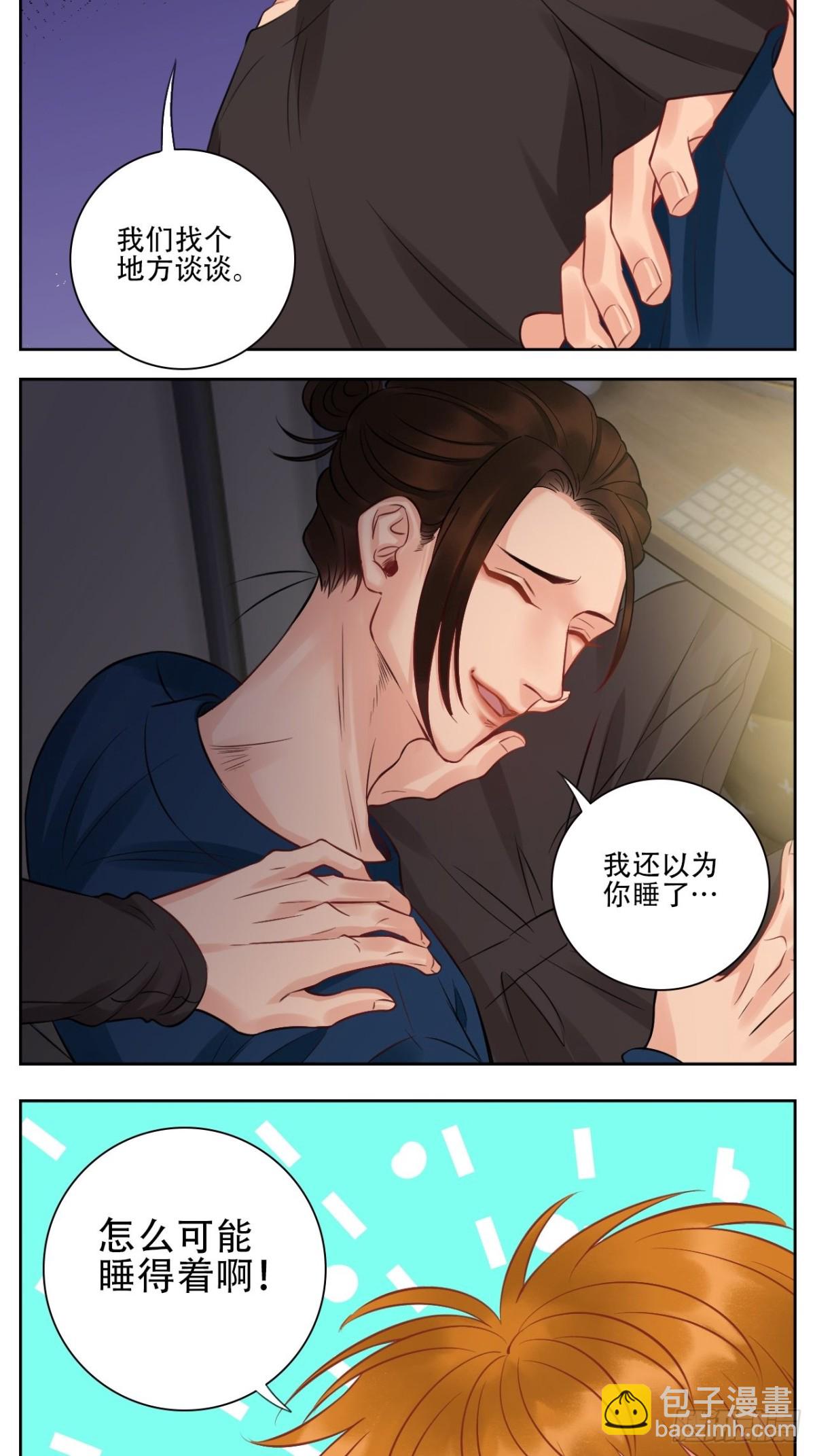越想越不对劲6