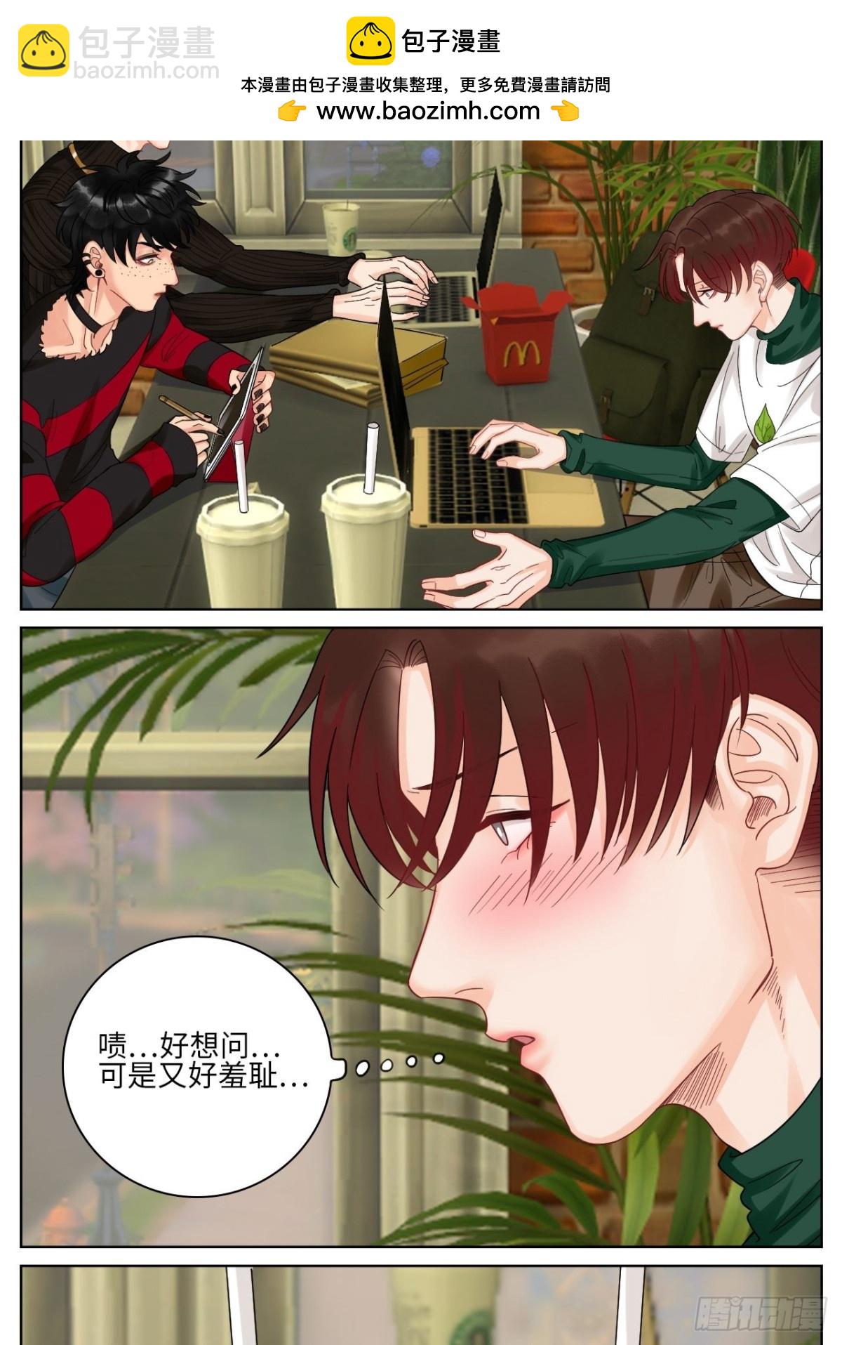 小组会议1