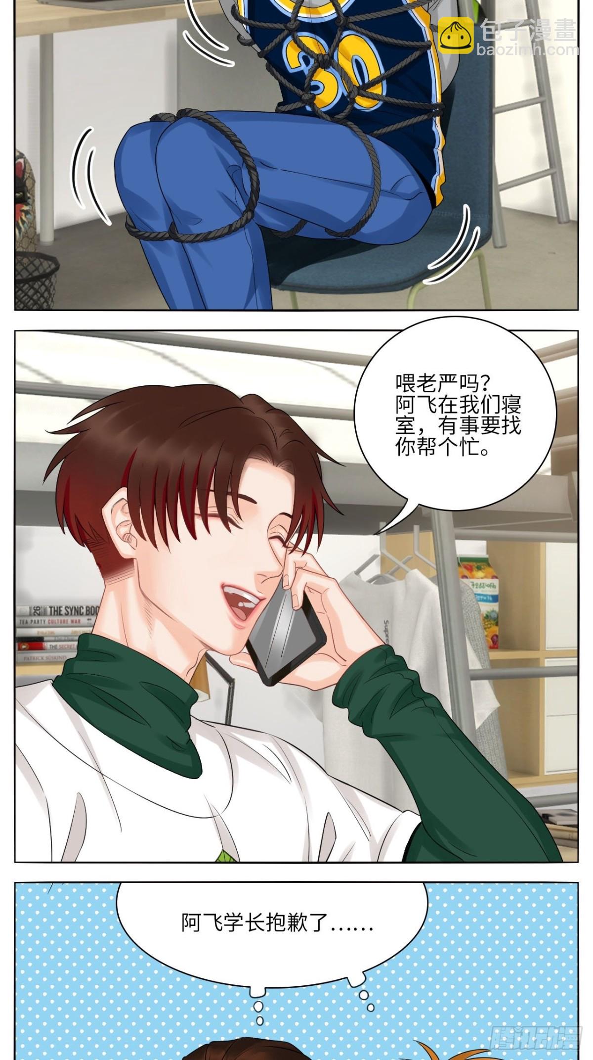 楚晏和狮子的小秘密13