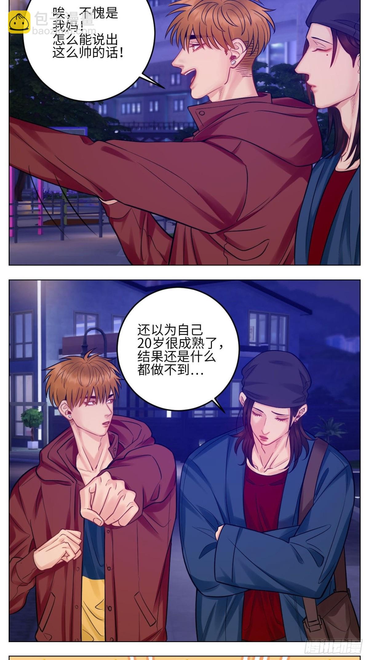 大人的事13