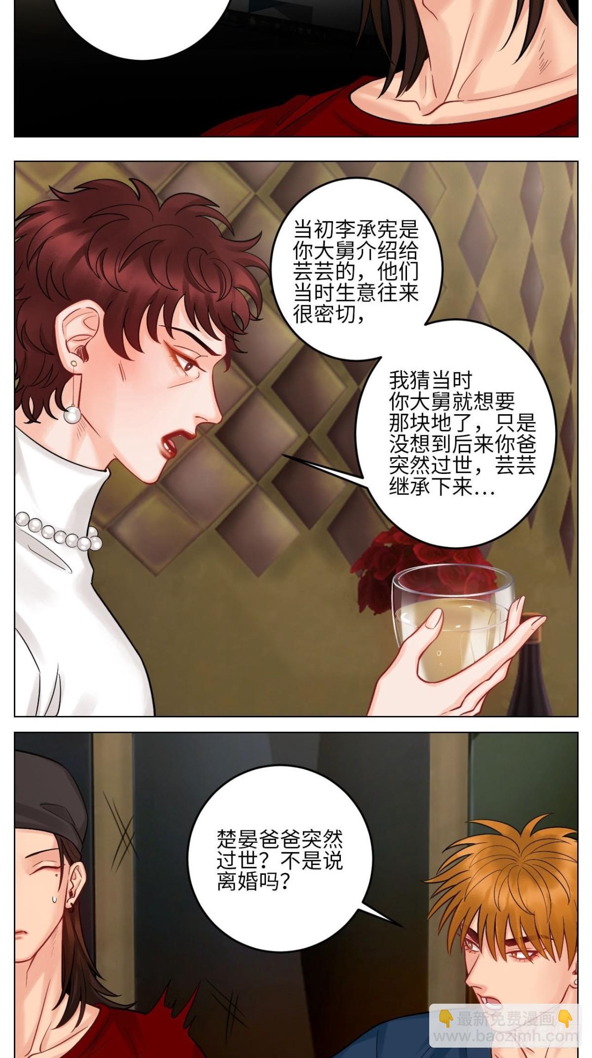 大人的事8