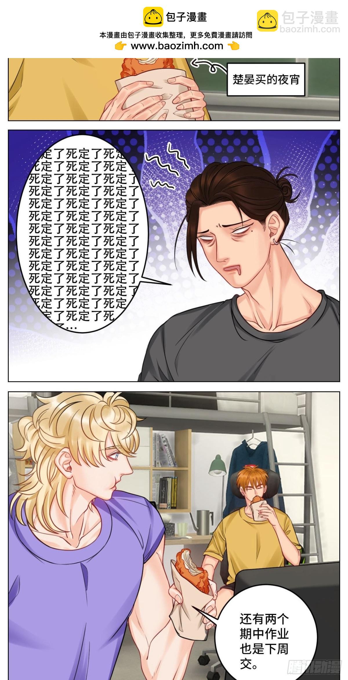 四个人就不尴尬吗？1