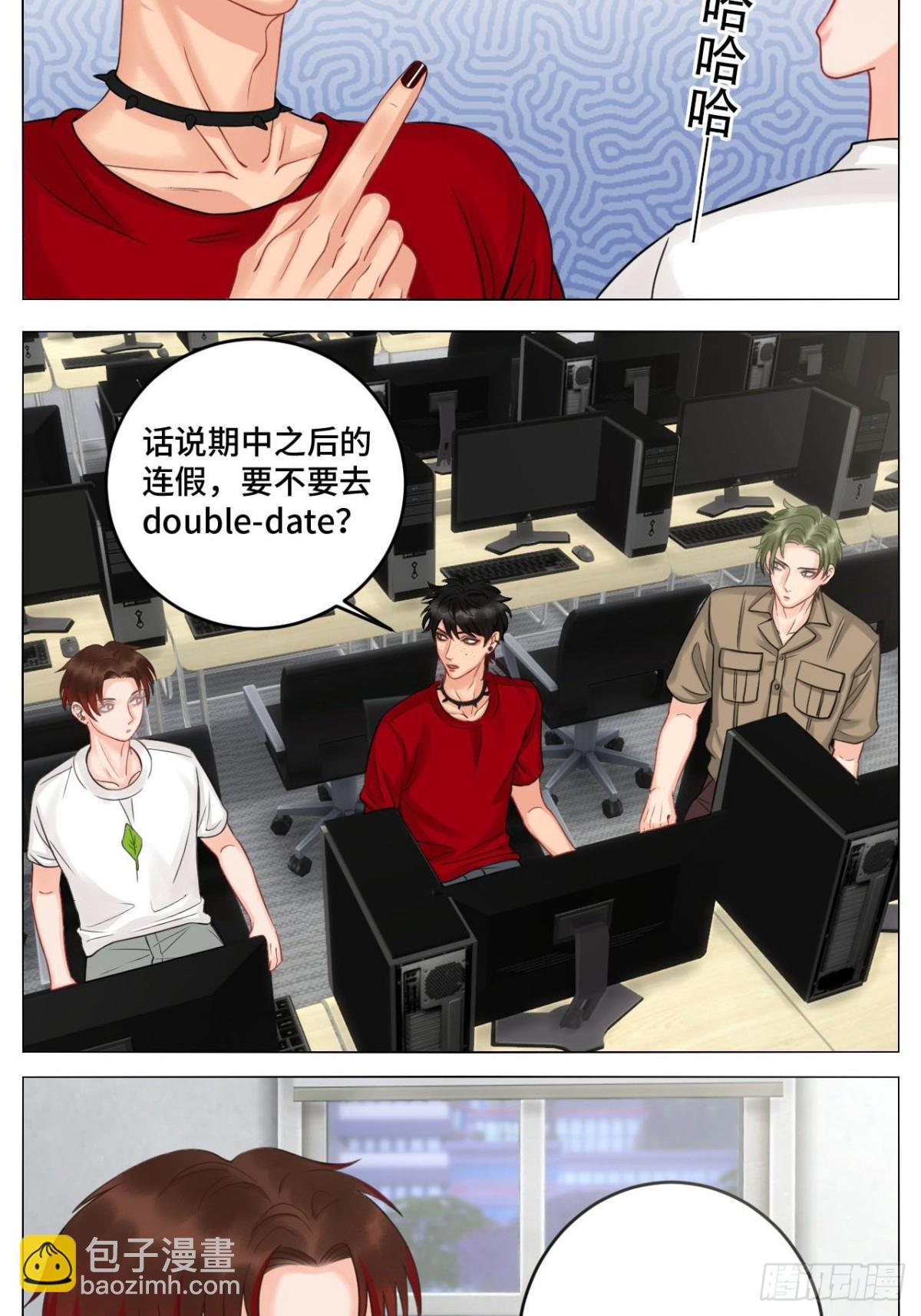 四个人就不尴尬吗？11