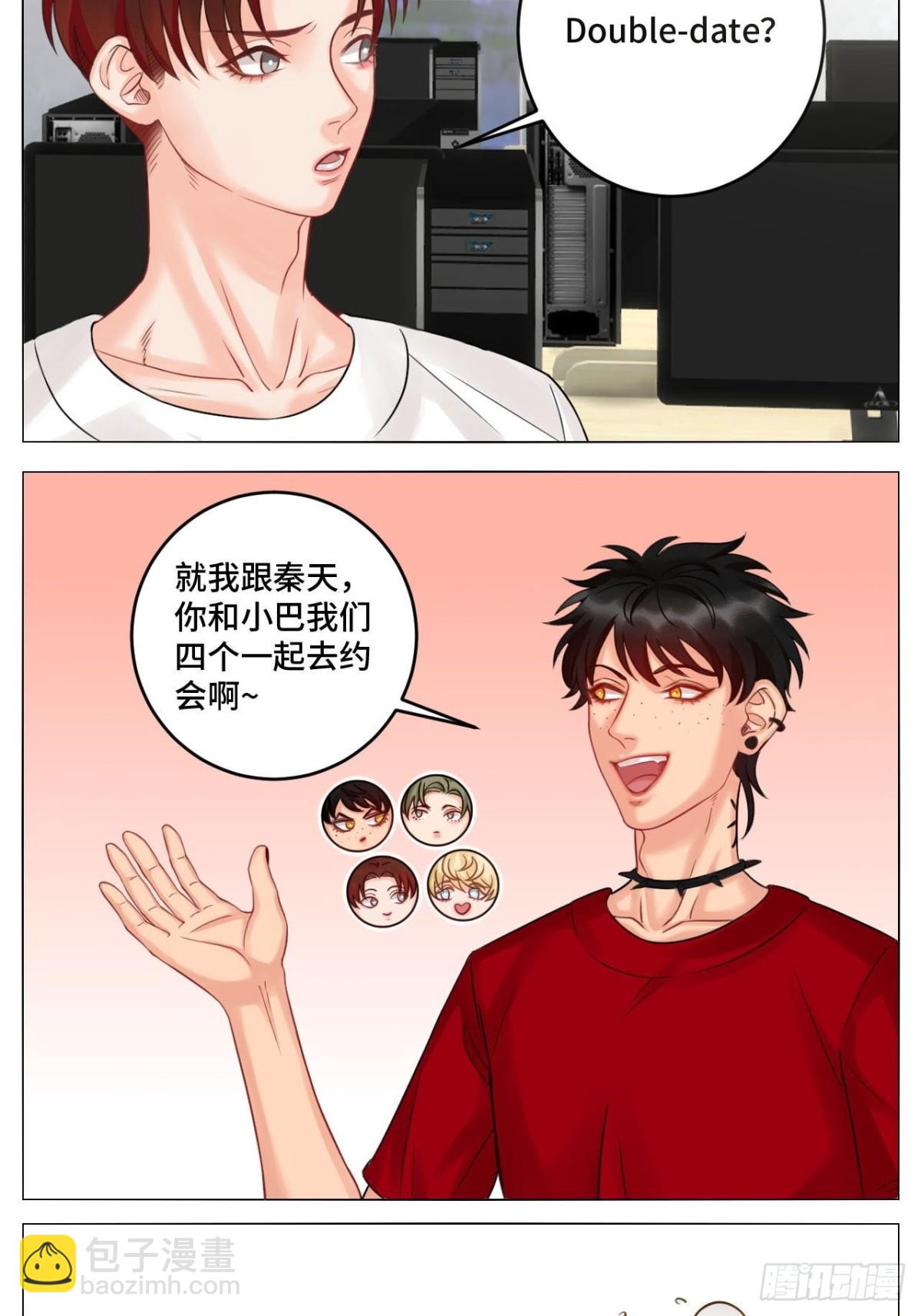 四个人就不尴尬吗？12