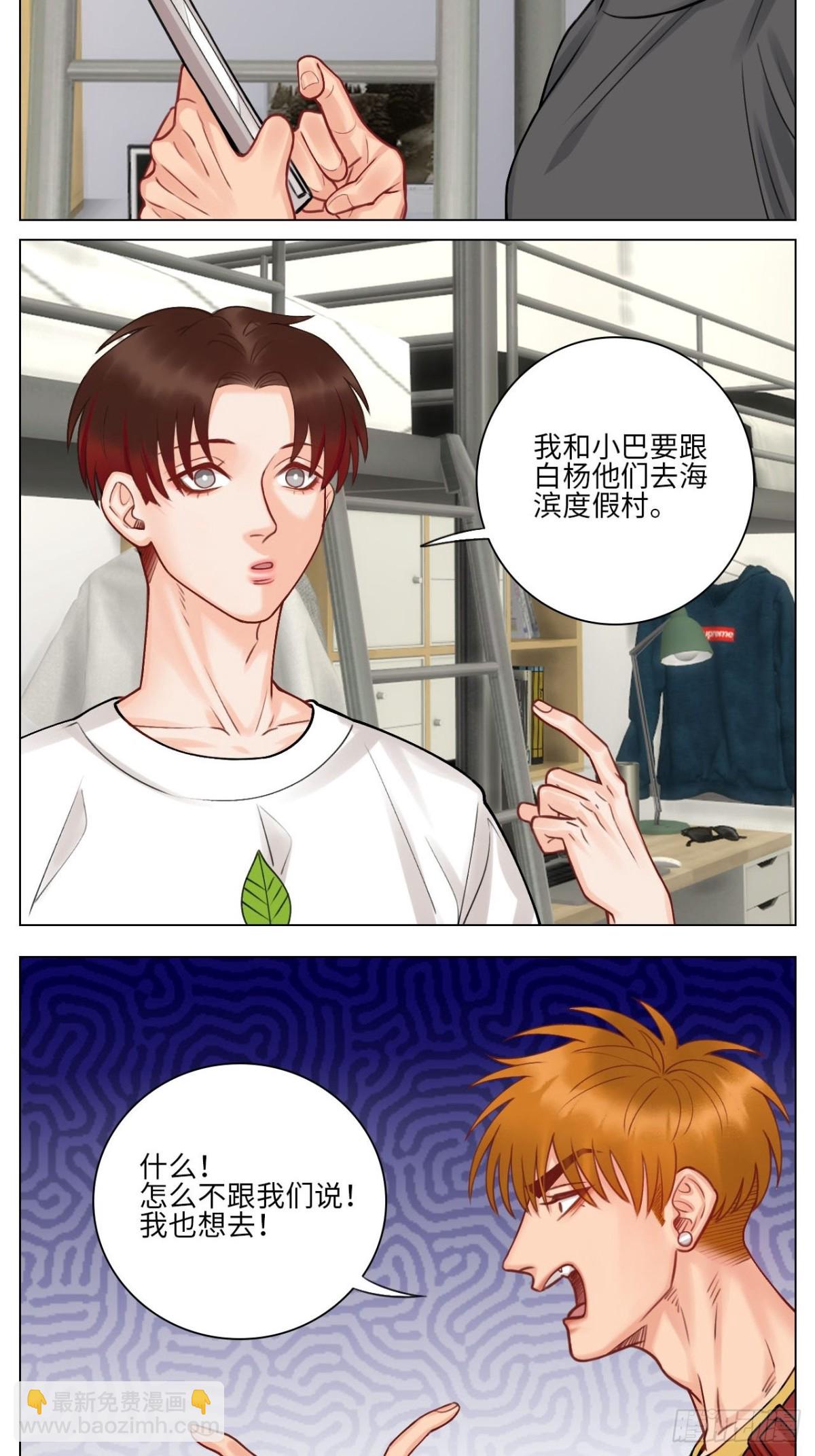 歧视单身狗？！11