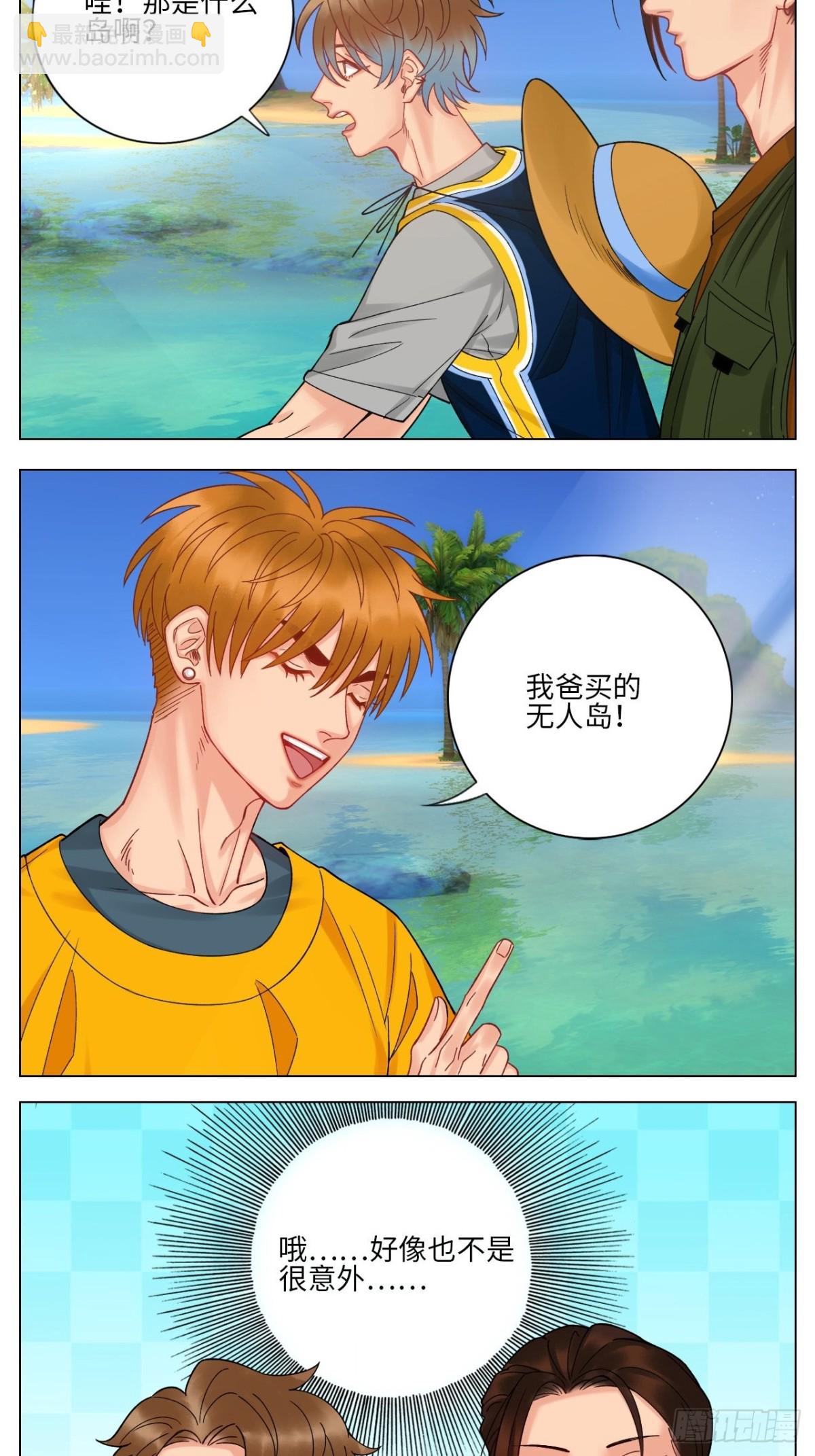 度假组VS荒岛求生组3