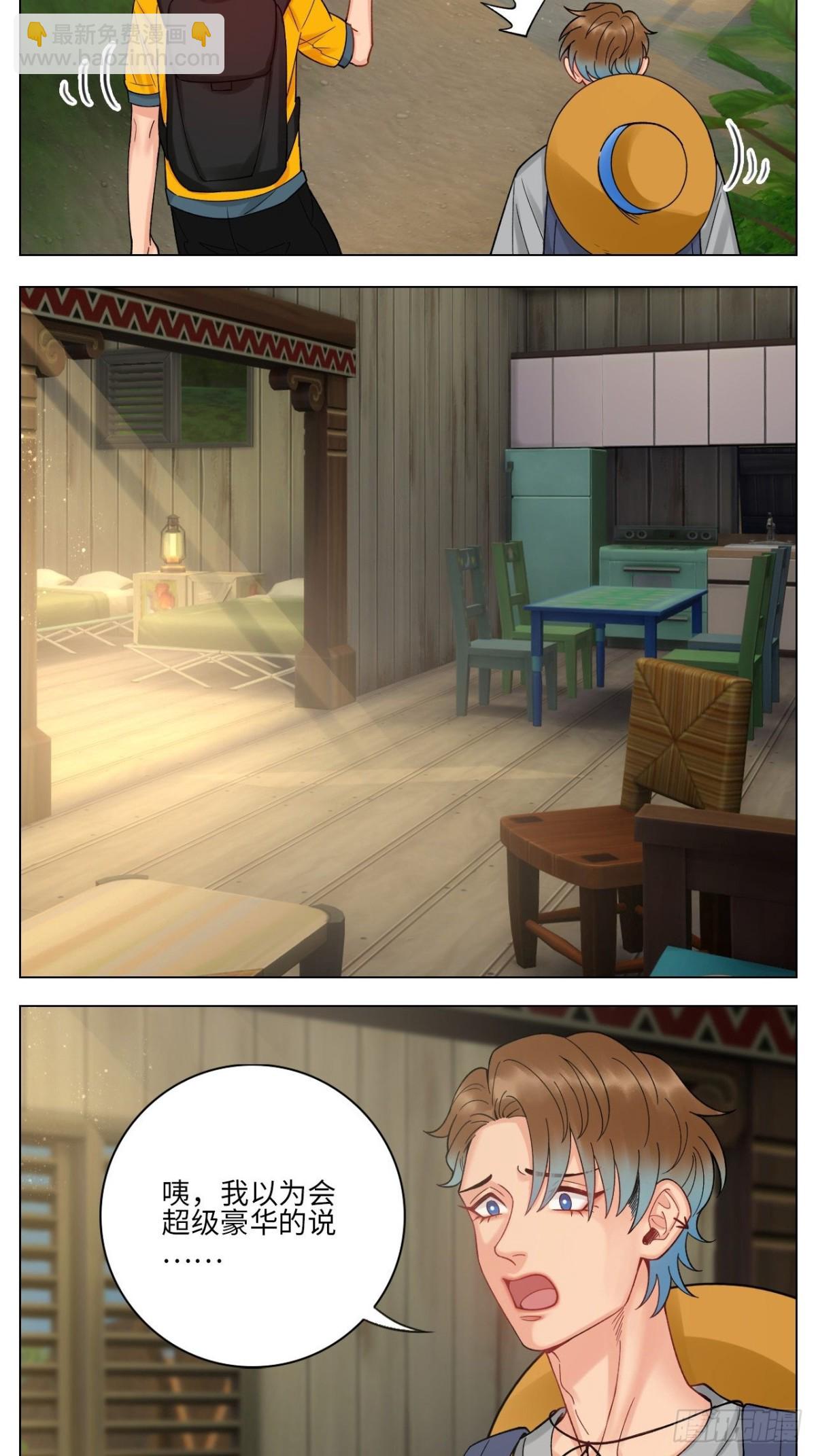 度假组VS荒岛求生组5