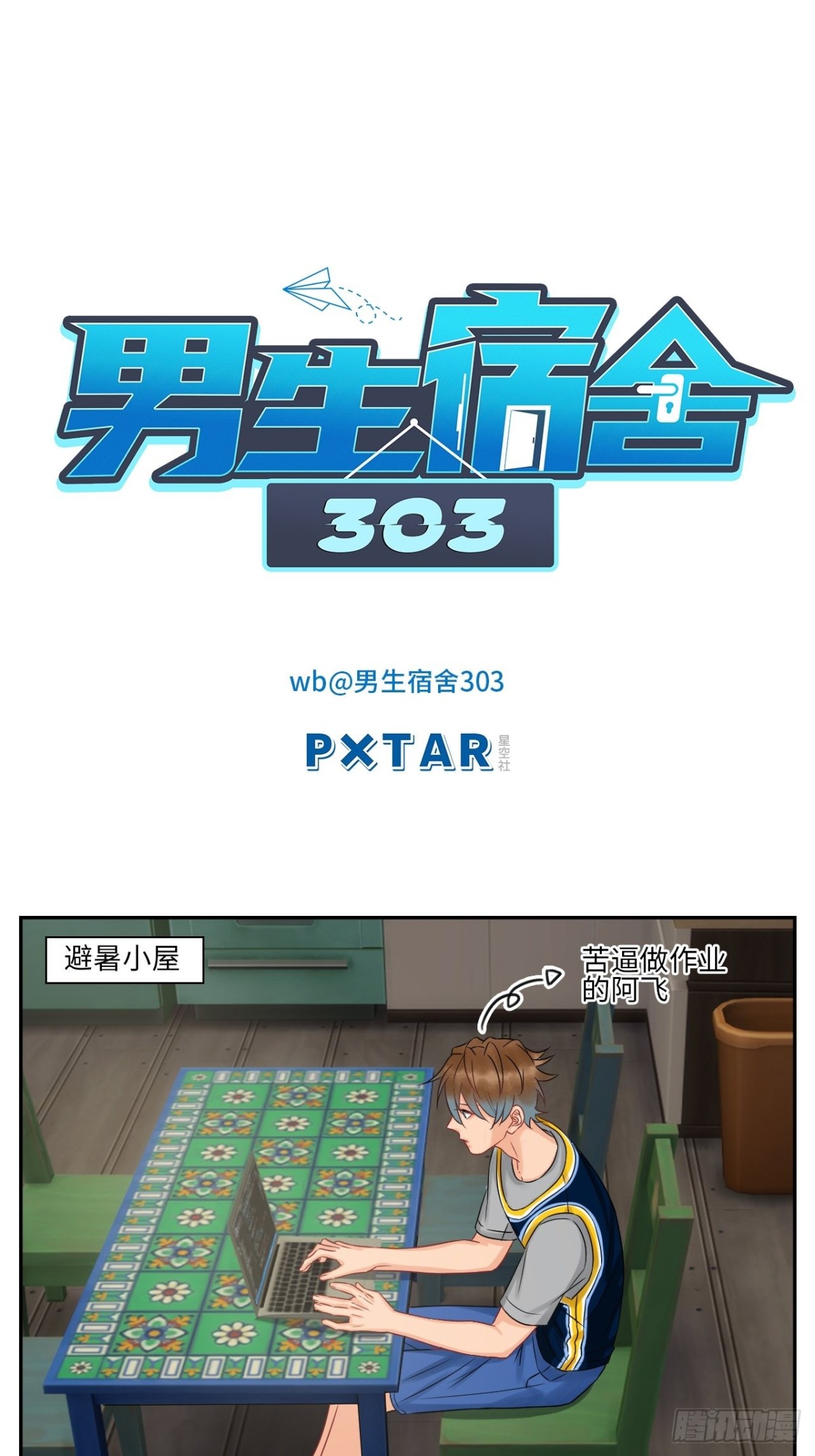 欢乐生存组0