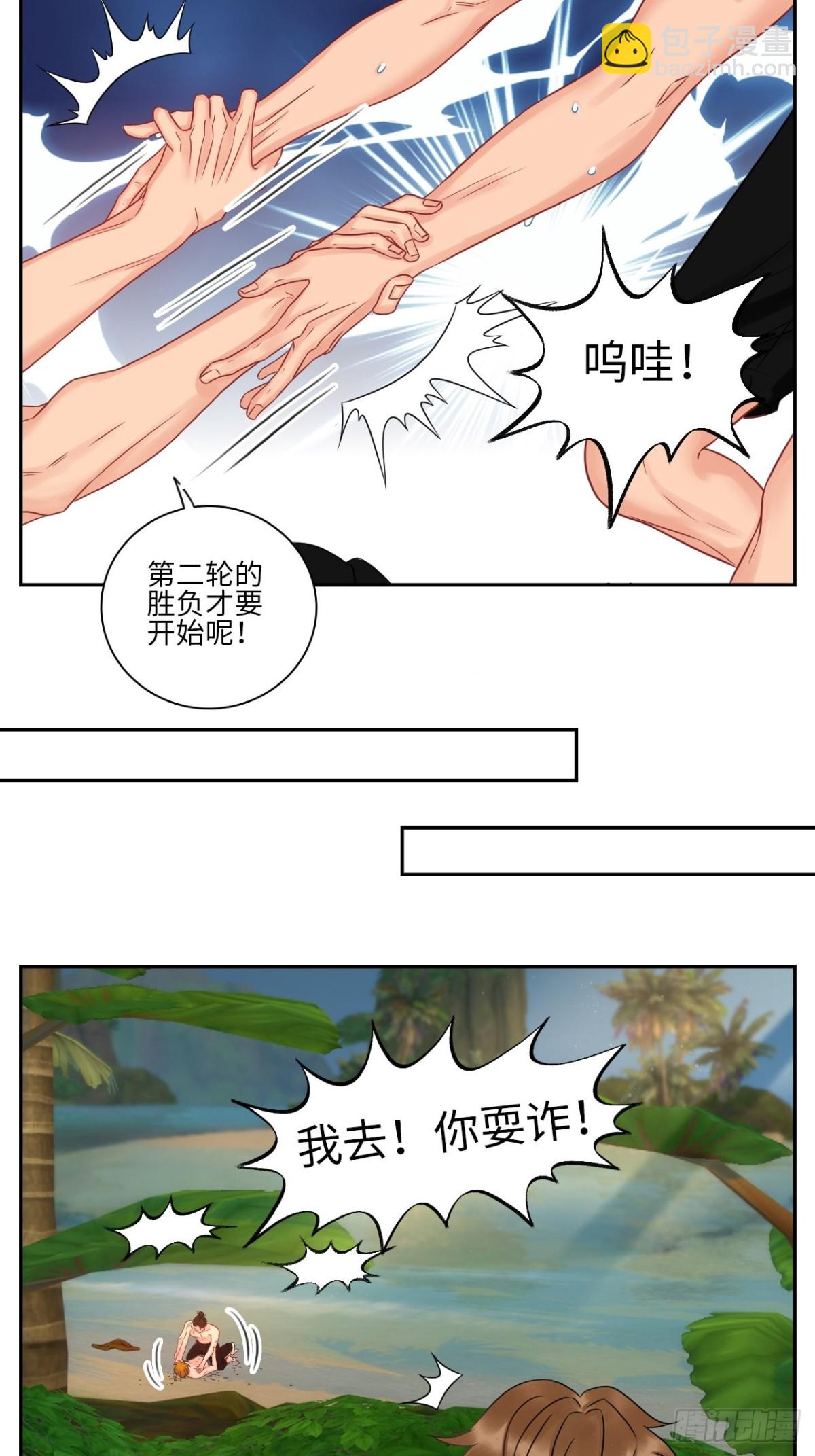 欢乐生存组4