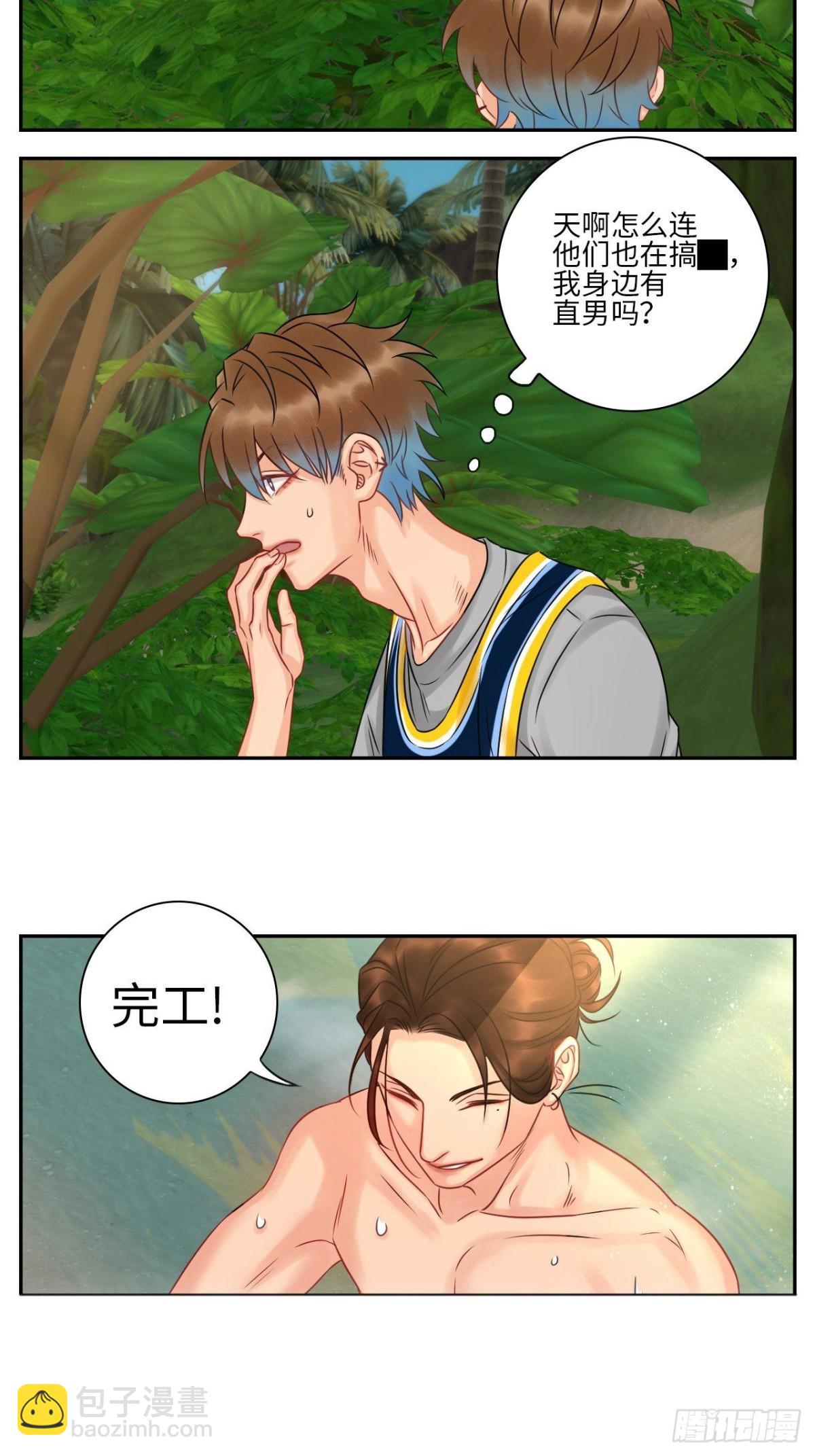 欢乐生存组5