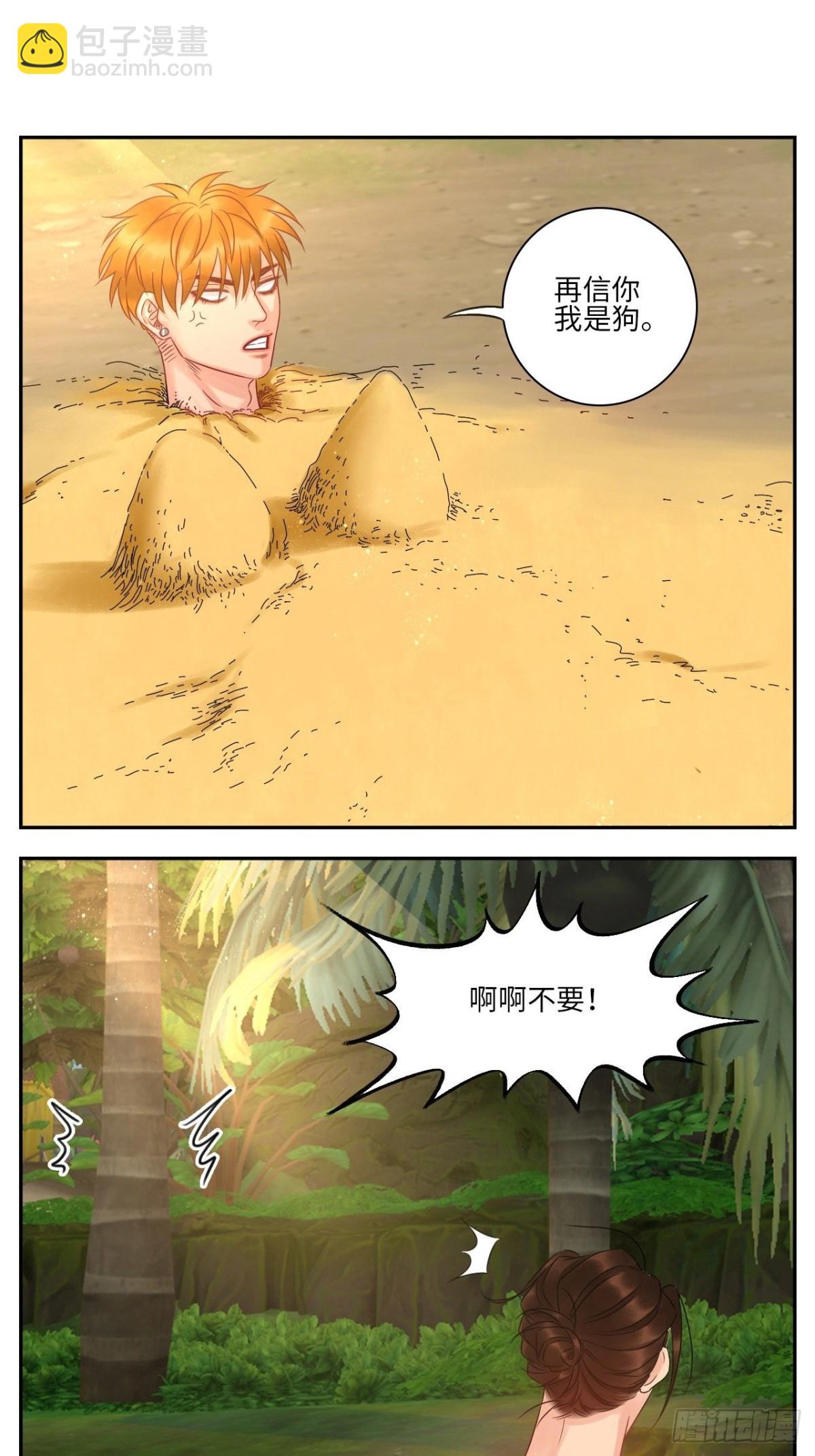 欢乐生存组6