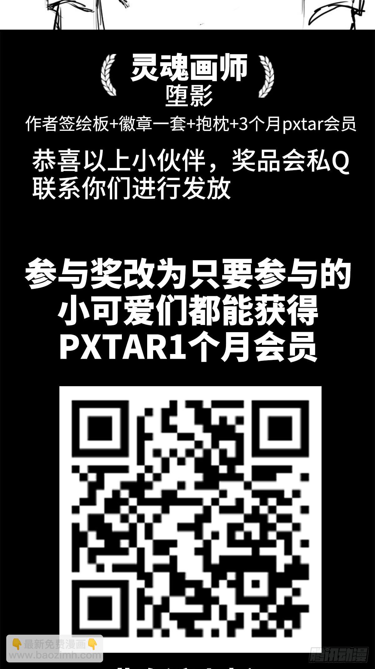 第一届灵魂画师大赏8