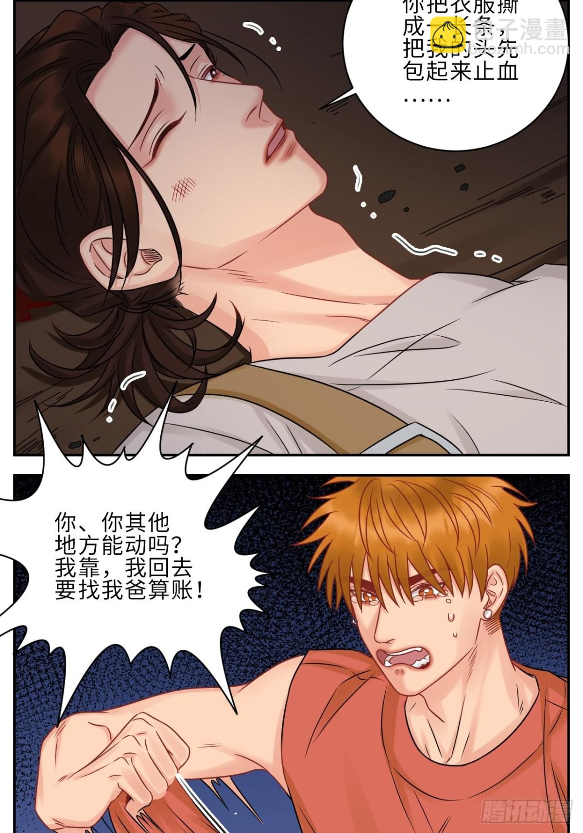晏狮遇险！10