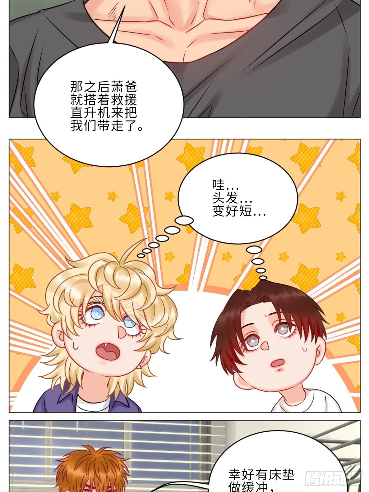 晏狮遇险！19