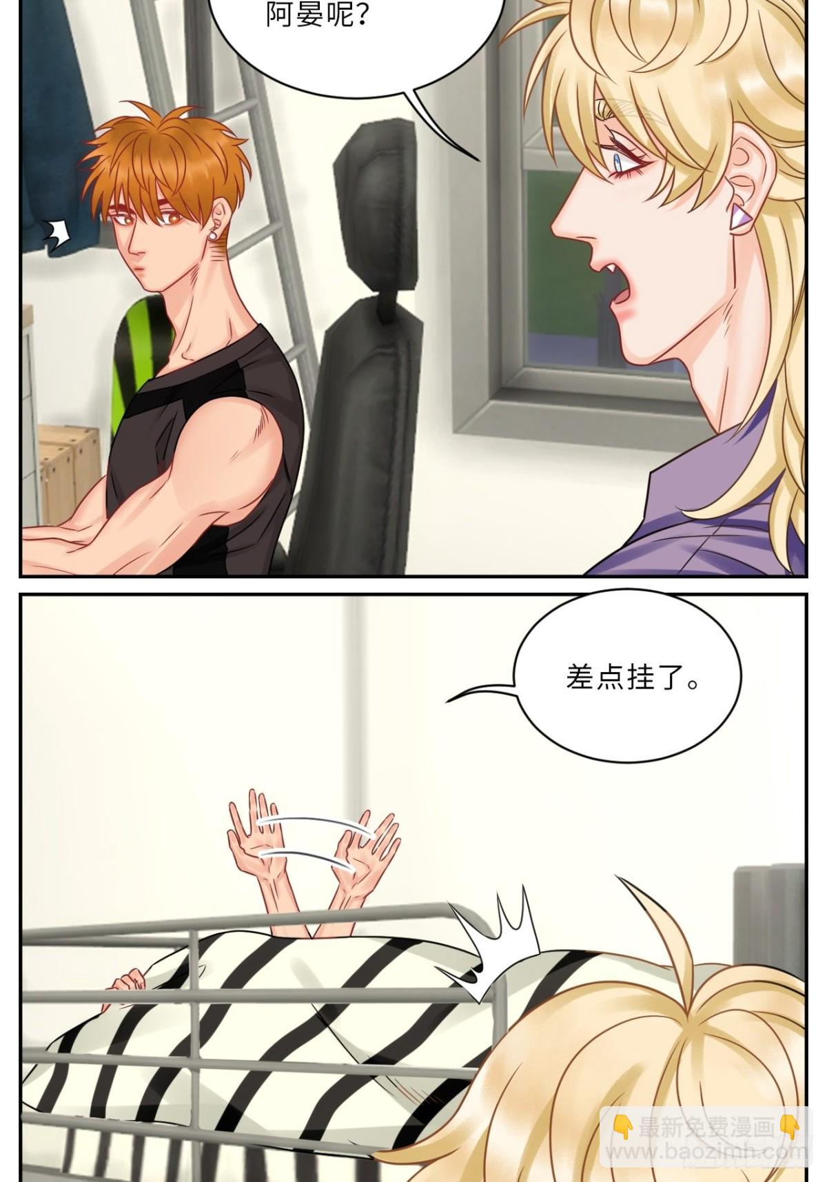 晏狮遇险！2