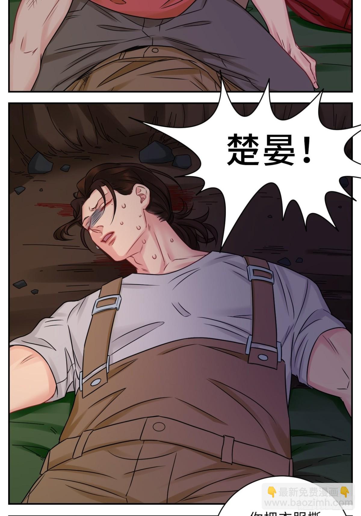 晏狮遇险！9