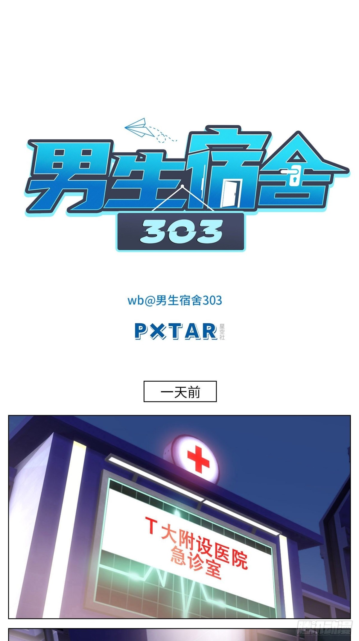 劫后余生感情倍增0