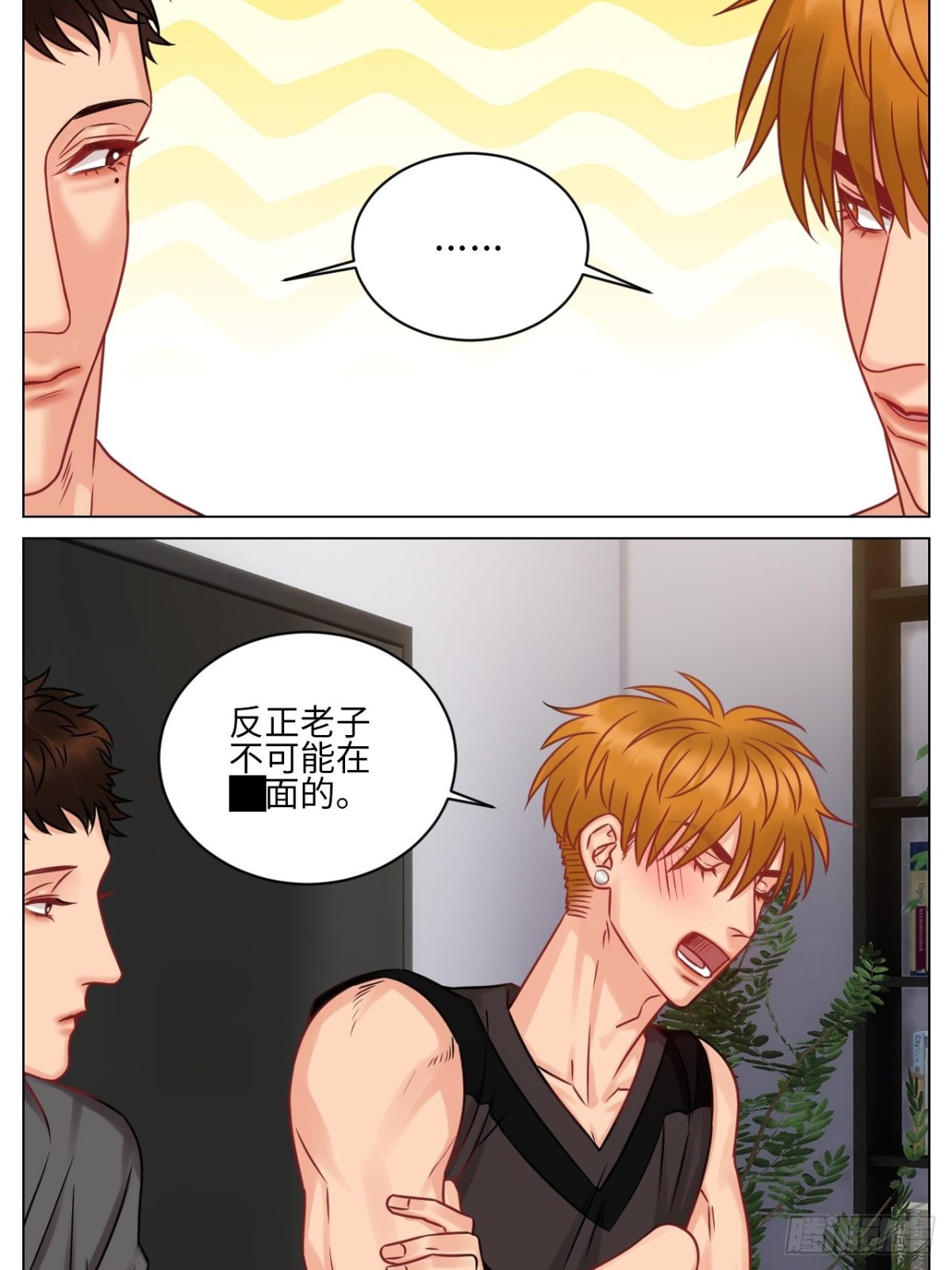 小鱼我啊，被逆CP了！13