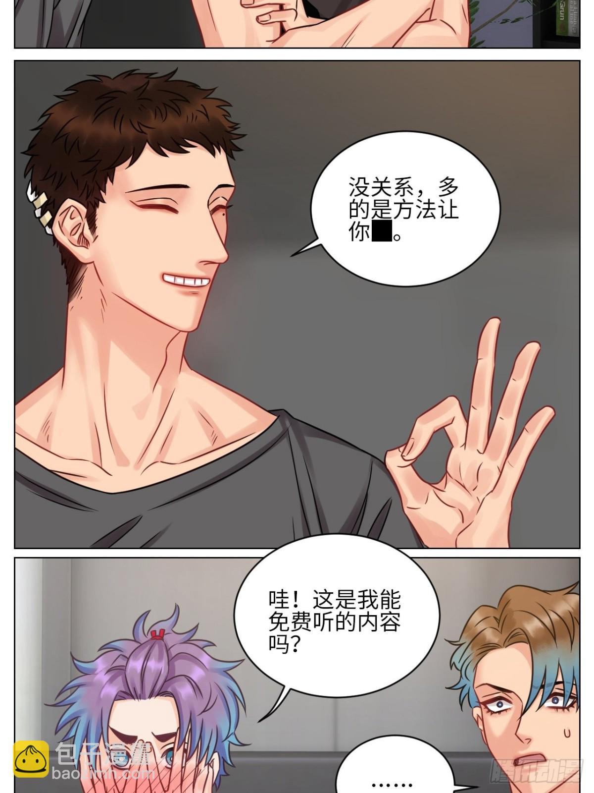 小鱼我啊，被逆CP了！14