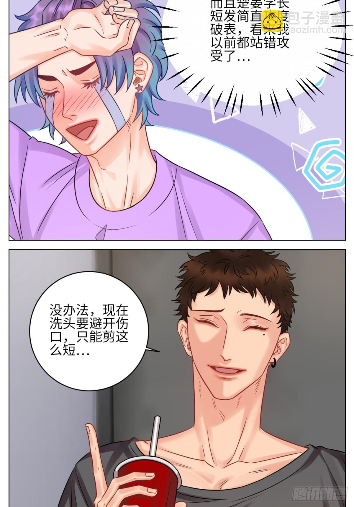 小鱼我啊，被逆CP了！2