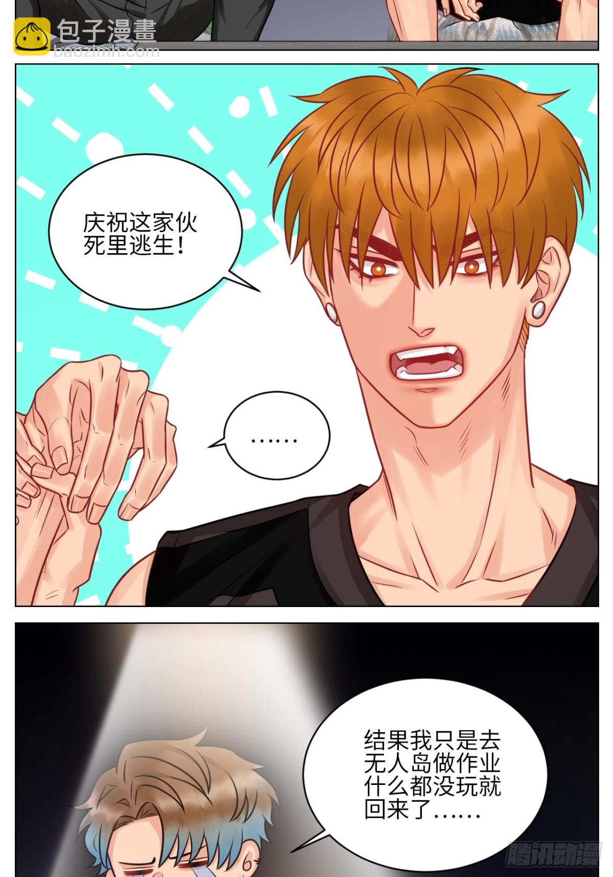 小鱼我啊，被逆CP了！7