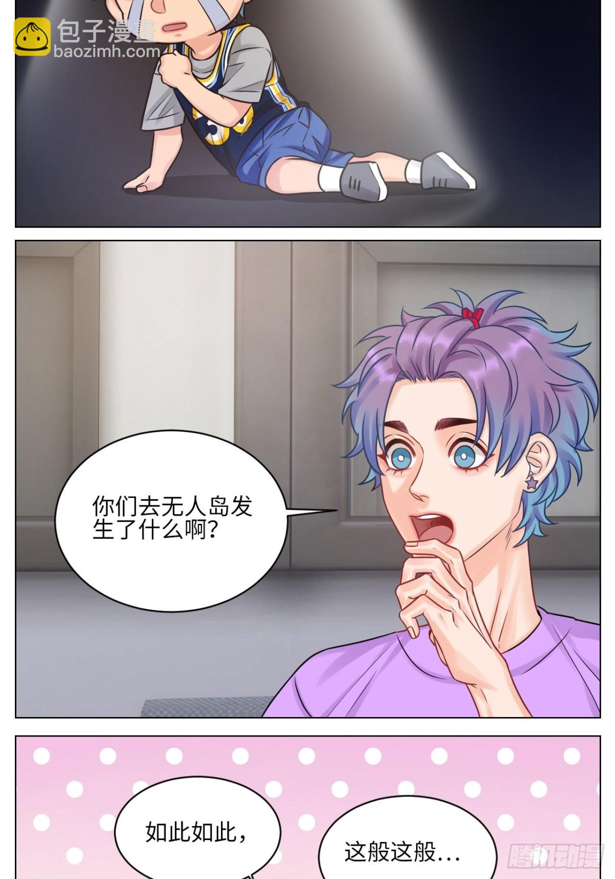 小鱼我啊，被逆CP了！8